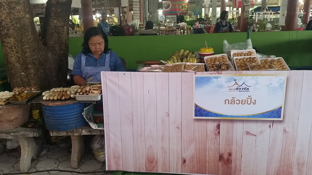 67845_แผงค้าอาหาร.jpg