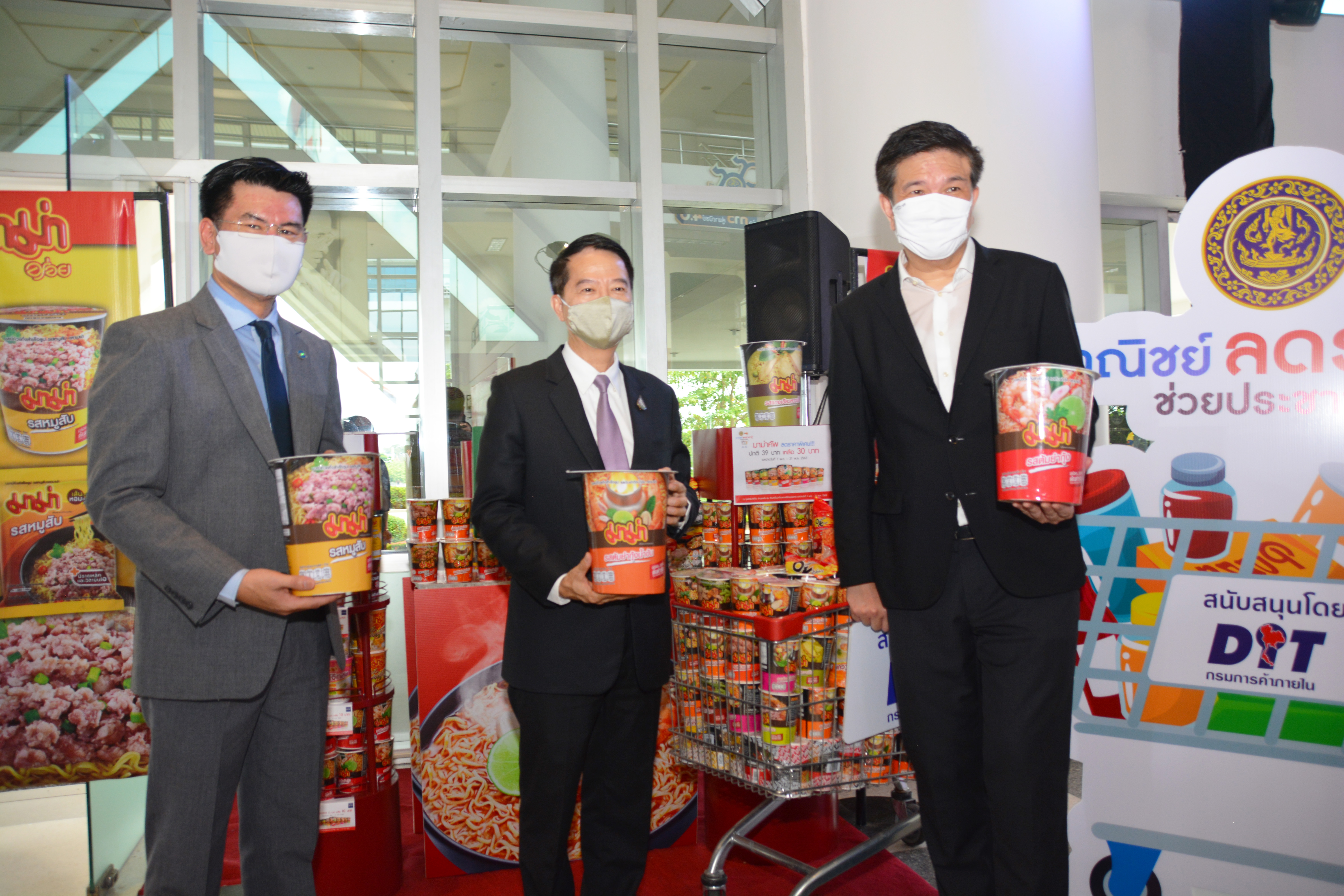 ปลัดกระทรวงพาณิชย์ เป็นประธานการแถลงข่าวโครงการ “พาณิชย์ลดราคา! ช่วยประชาชน ร่วมกับมาม่าคัพ”