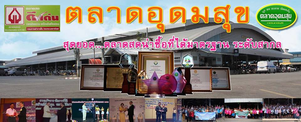 44295_แนะนำตลาด.jpg