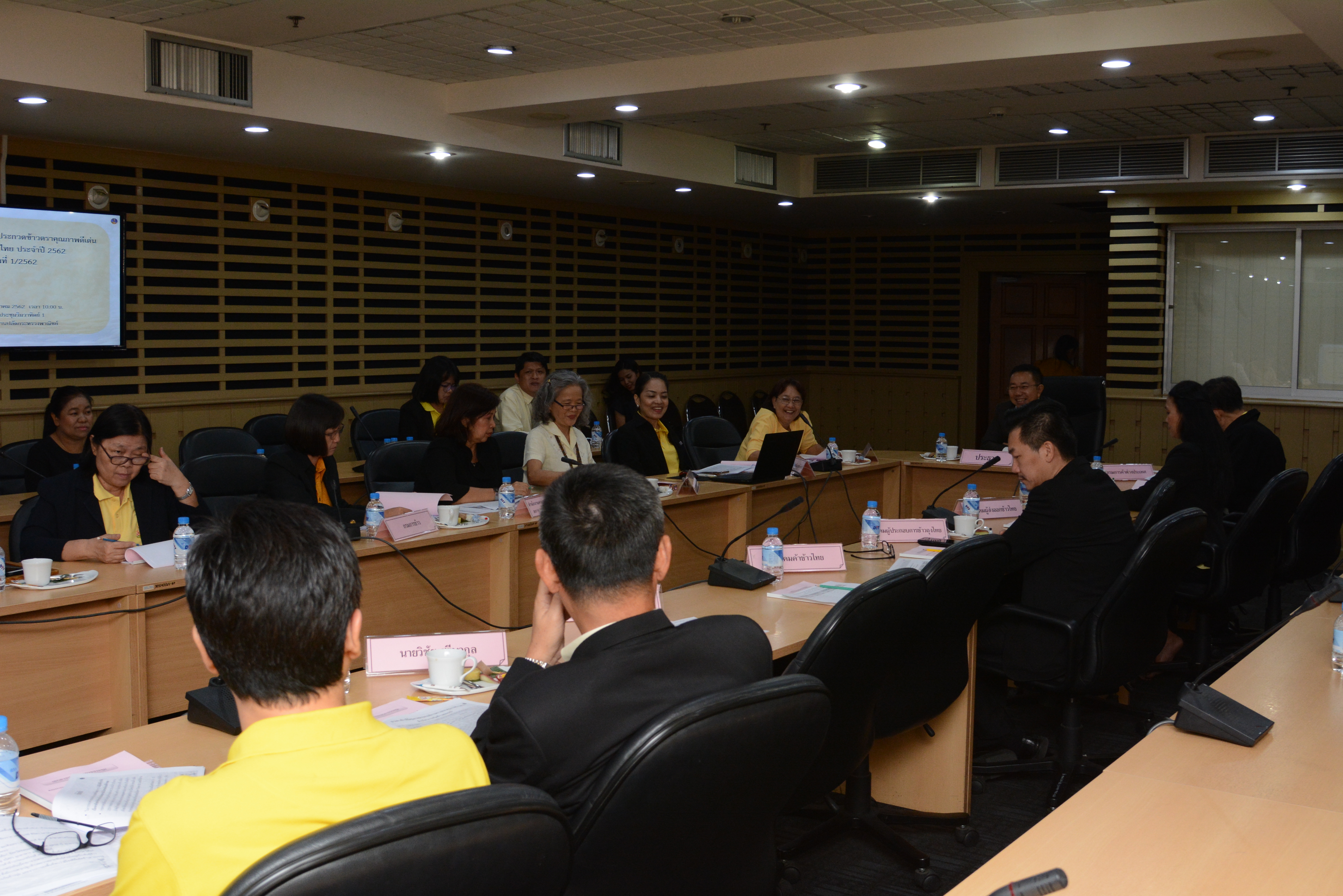 การประชุมคณะทำงานจัดการประกวด ข้าวตราคุณภาพดีเด่น