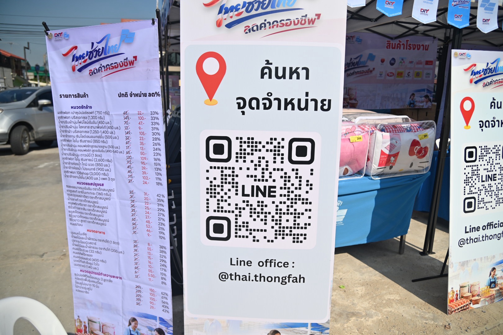 ข่าวเลขที่ 14/2570 “พาณิชย์” ลุย เคหะร่มเกล้า จัดไทยช่วยไทย ธงฟ้า ลดค่าครองชีพ ขนสินค้าจำเป็นกว่า 100 รายการ ลดสูงสุด 62% ช่วยประชาชนฟื้นฟูหลังน้ำท่วม (23 ตุลาคม 2569)