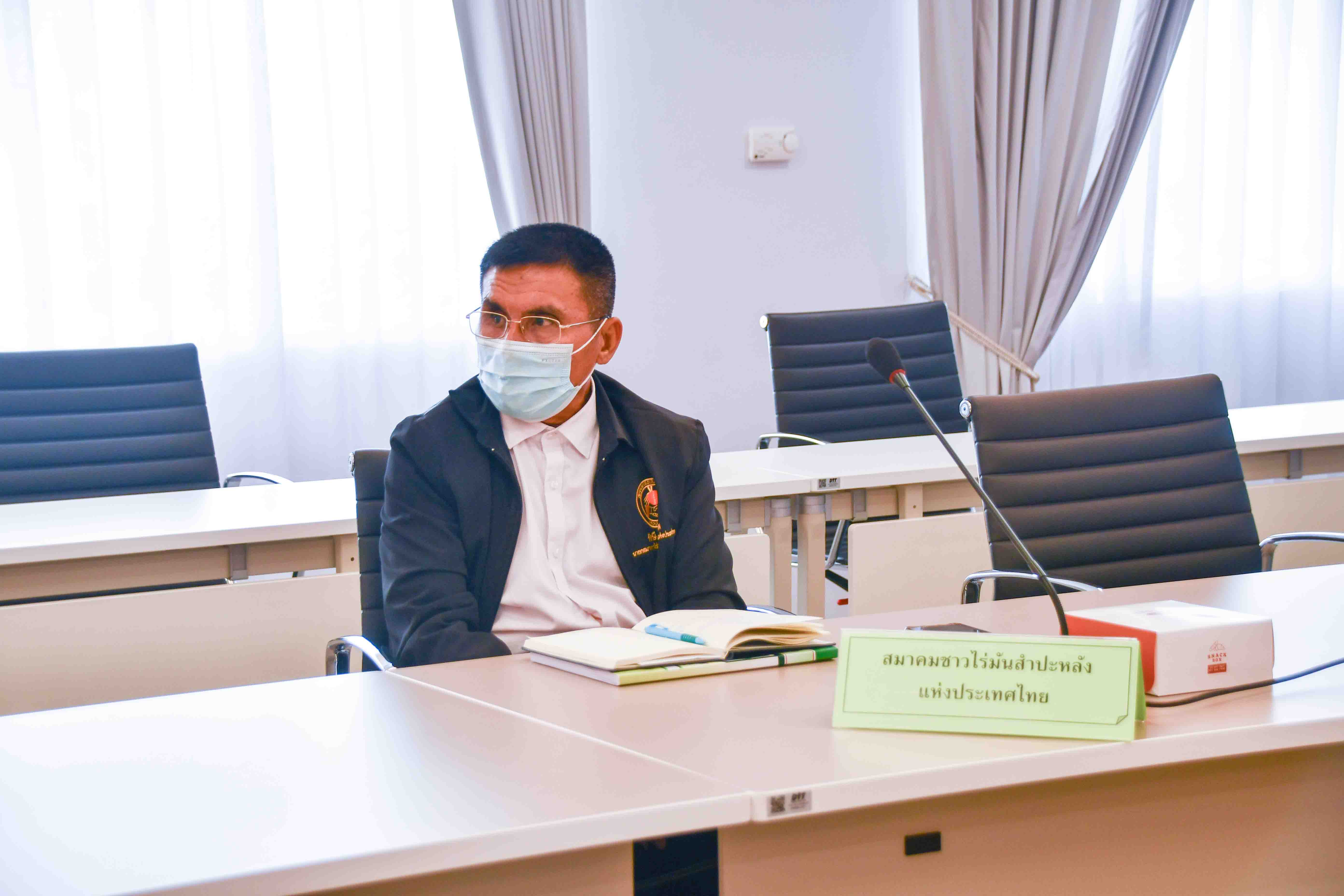 การประชุมหารือแนวทางการรับซื้อมันสำปะหลังจากผู้ประกอบการเอทานอล