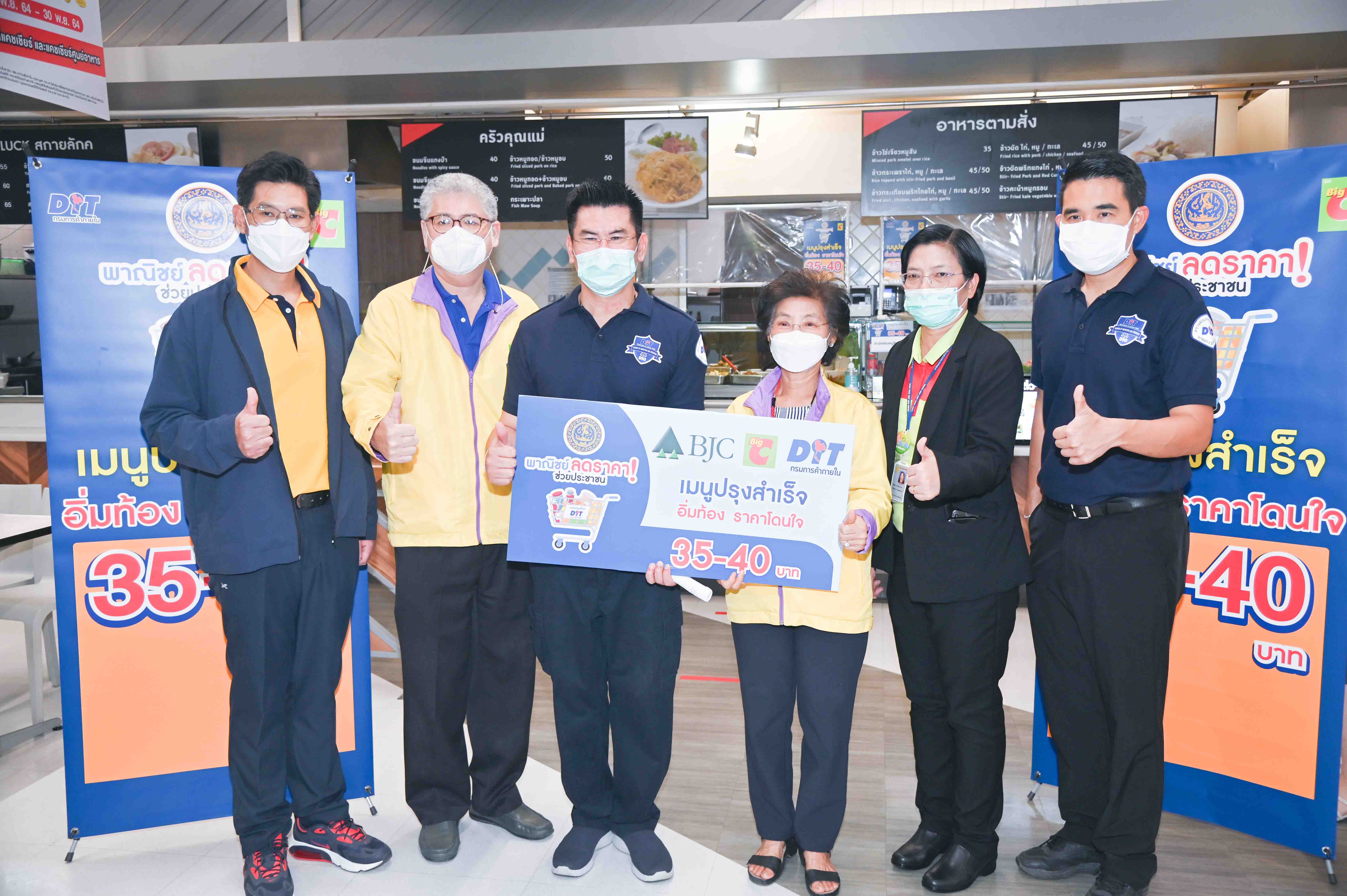 ตรวจเยี่ยมสถานการณ์จำหน่ายอาหารปรุงสำเร็จที่ร่วมโครงการ "เมนูปรุงสำเร็จอิ่มท้อง ราคาโดนใจ"