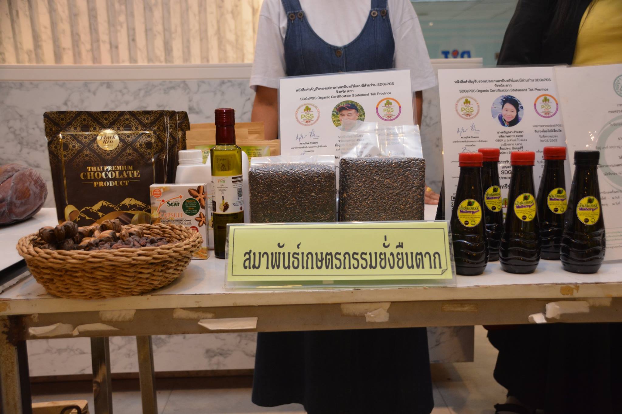 กรมการค้าภายในจัดการประชุมการเชื่อมโยงตลาดสินค้าเกษตรอินทรีย์แบบมีส่วนร่วมประชารัฐ