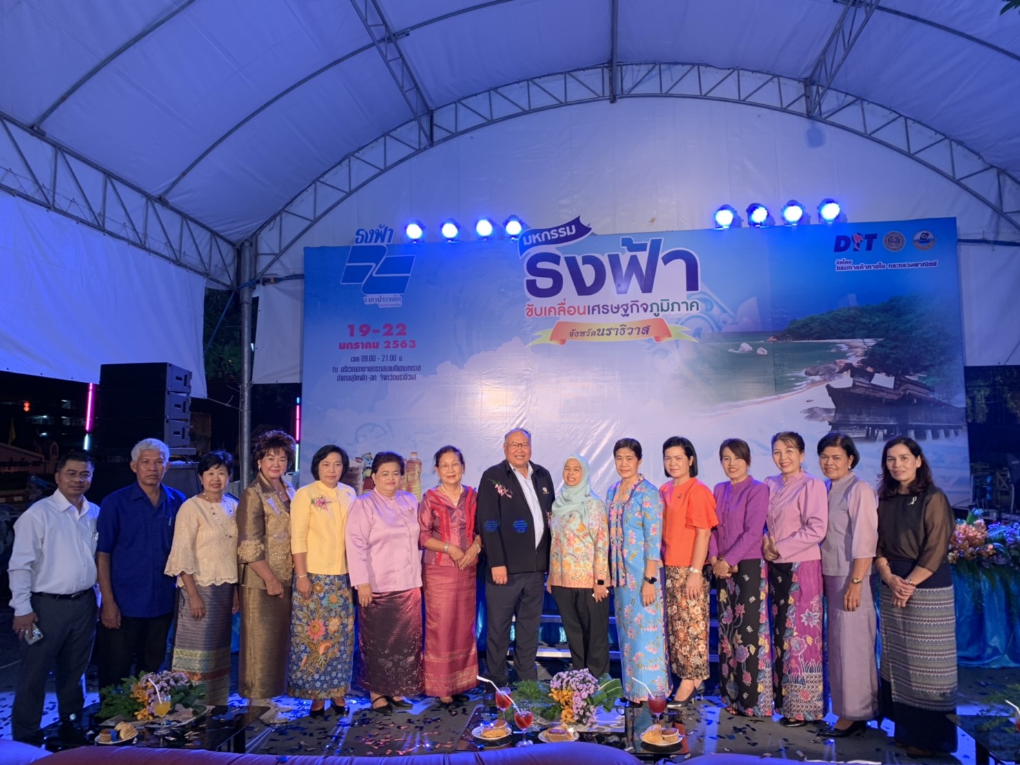 พิธีเปิดงาน มหกรรมธงฟ้าขับเคลื่อนเศรษฐกิจภูมิภาคจังหวัดนราธิวาส