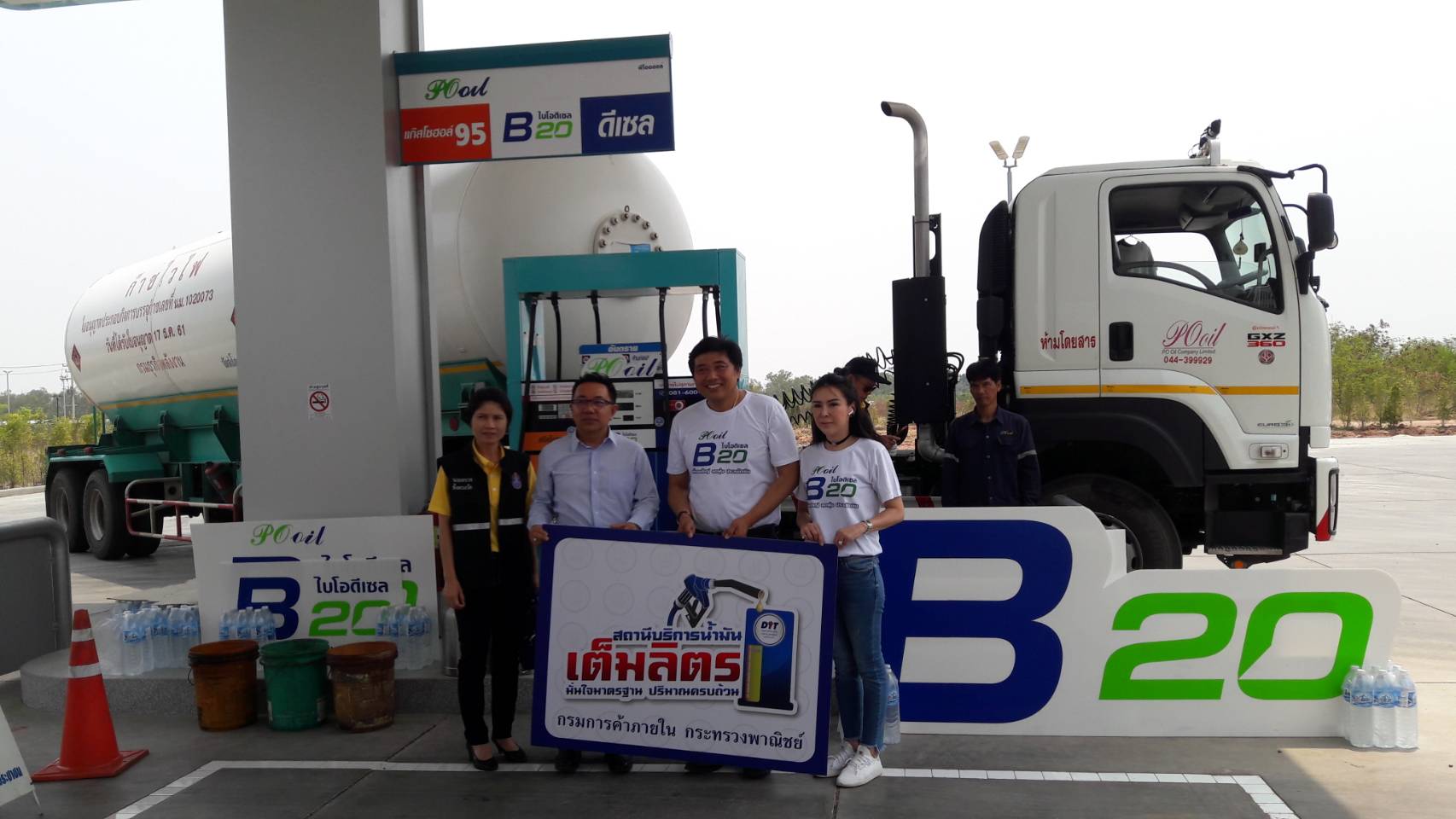 มอบป้ายสถานีบริการน้ำมันเต็มลิตร