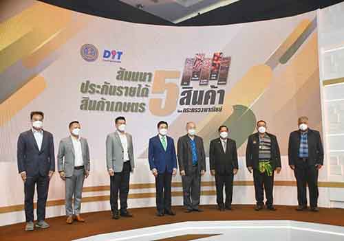 อธิบดีร่วมงานสัมมนาและเสวนาเรื่องเสวนาโครงการประกันรายได้สินค้าเกษตร