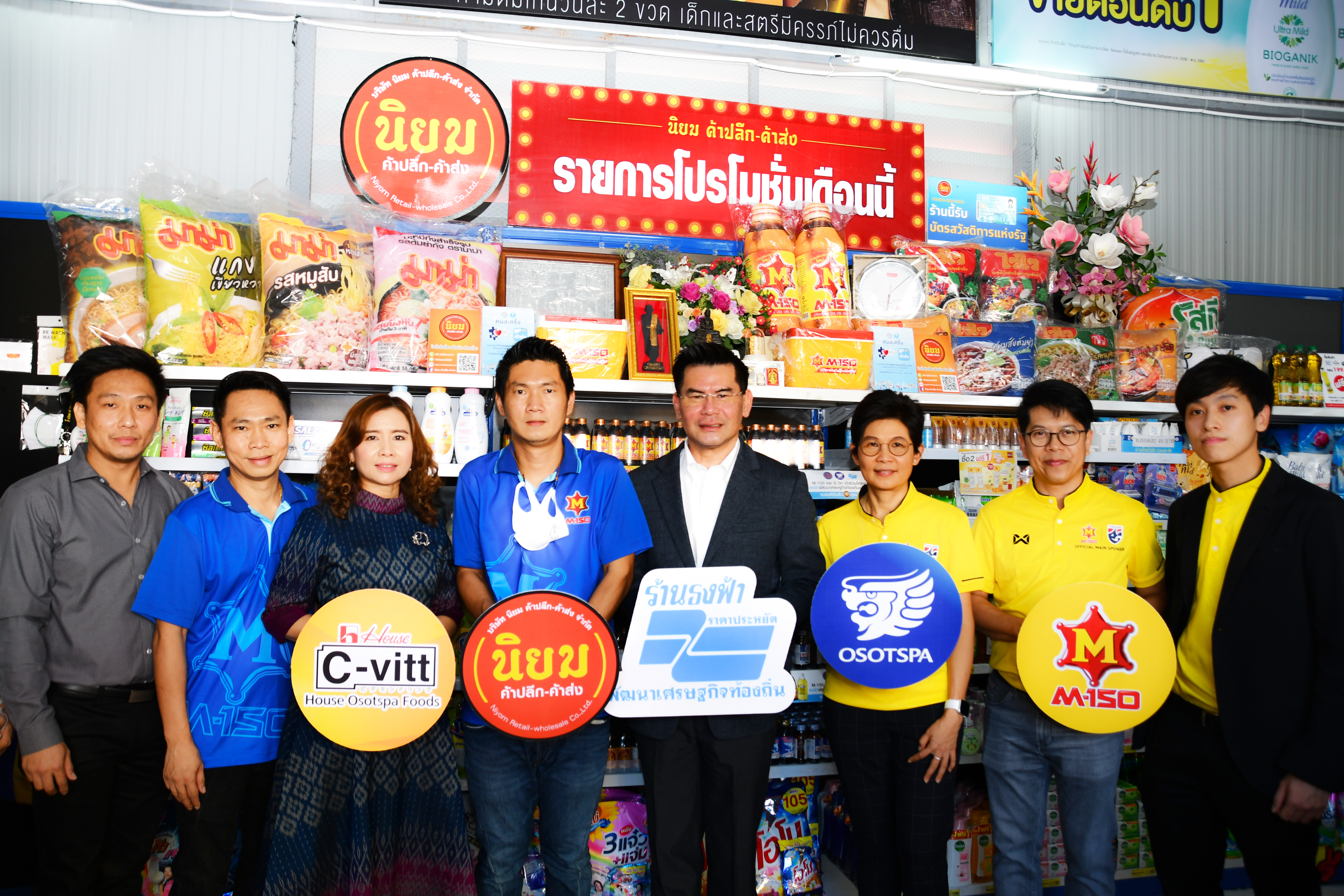 ธงฟ้า โอสถสภา ผนึกกำลังลดค่าครองชีพ