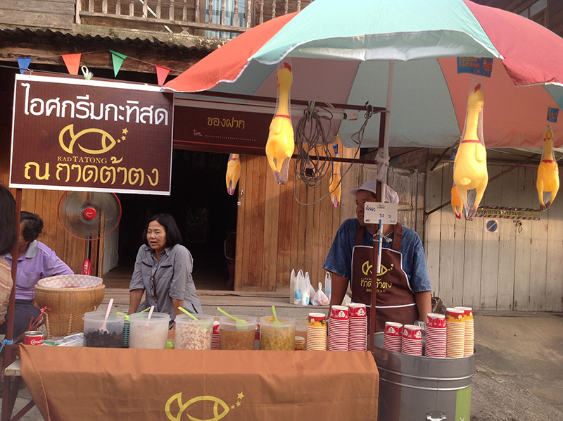 45654_ร้านขายไอศกรีม กะทิสด.JPG