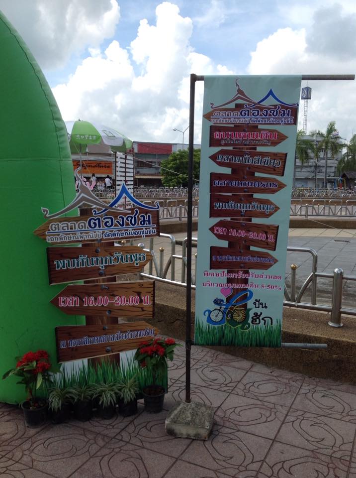 23069_ป้ายบอกทาง.jpg