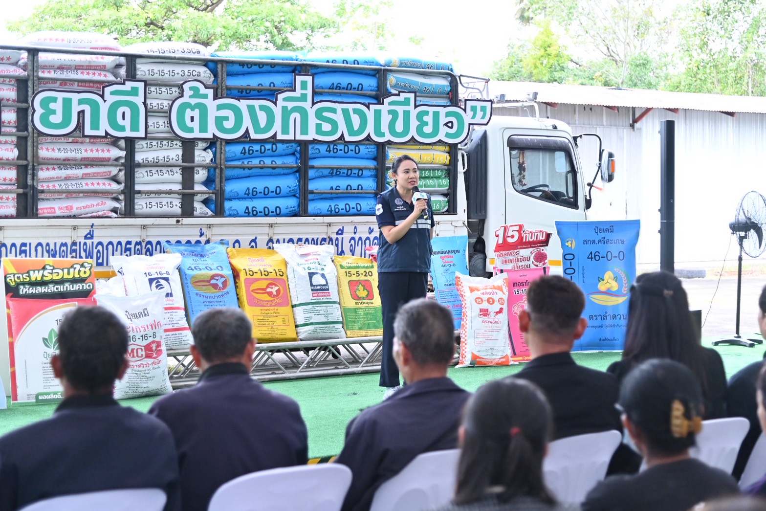 DIT จัดงานธงเขียวราคาประหยัด  "ปุ๋ยถูก ยาดี ต้องที่ธงเขียว" จังหวัดอุบลราชธานี