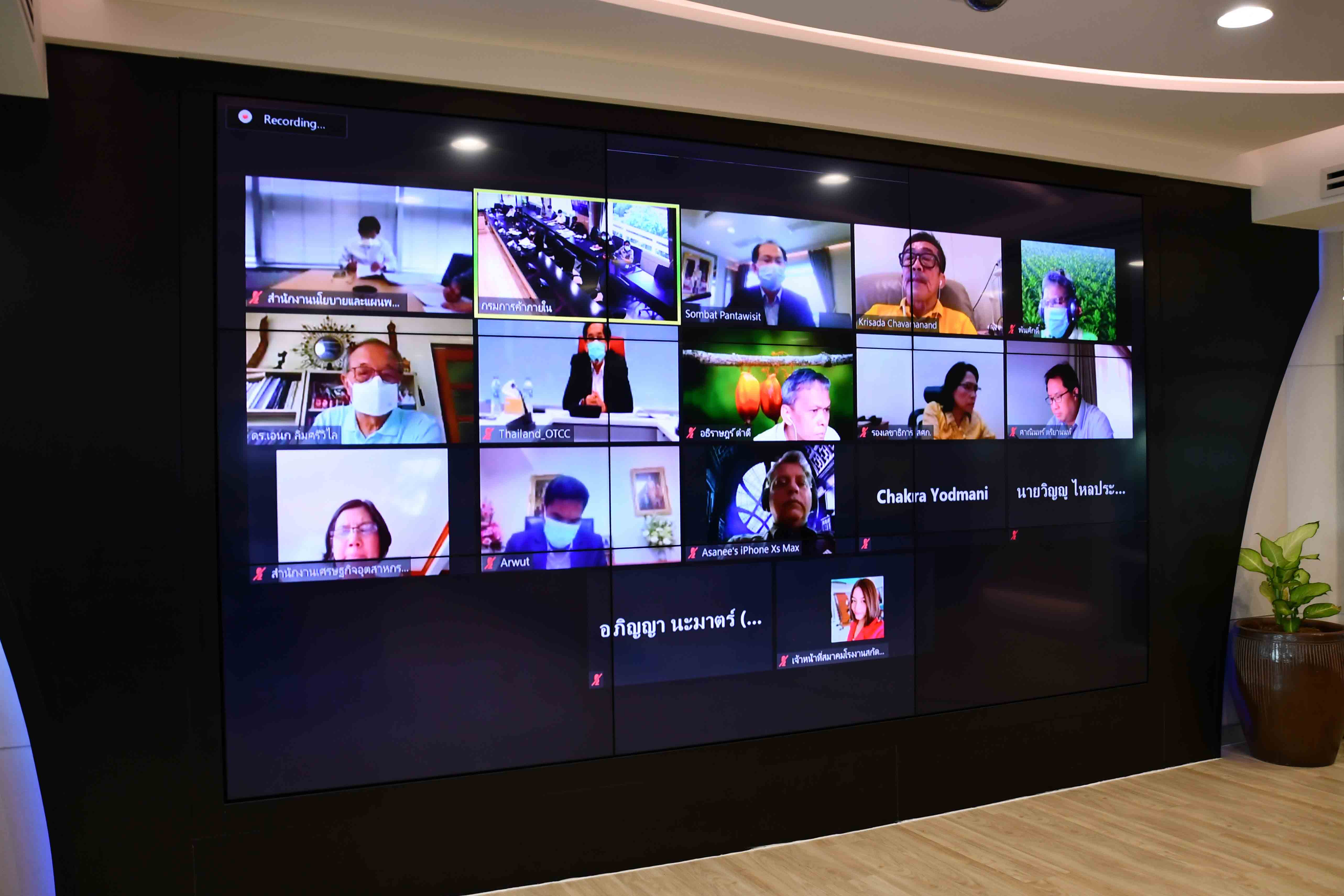 การประชุมคณะอนุกรรมการพิจารณาโครงสร้างราคาผลปาล์มน้ำมันและน้ำมันปาล์ม