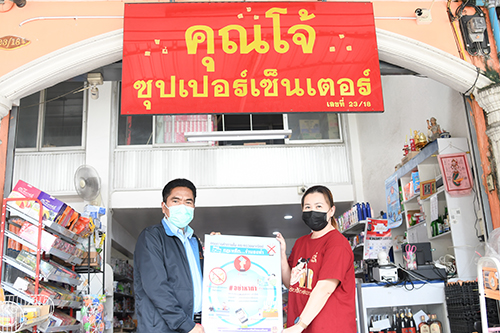 ตรวจติดตามโครงการพาณิชย์ลดราคาช่วยประชาชน