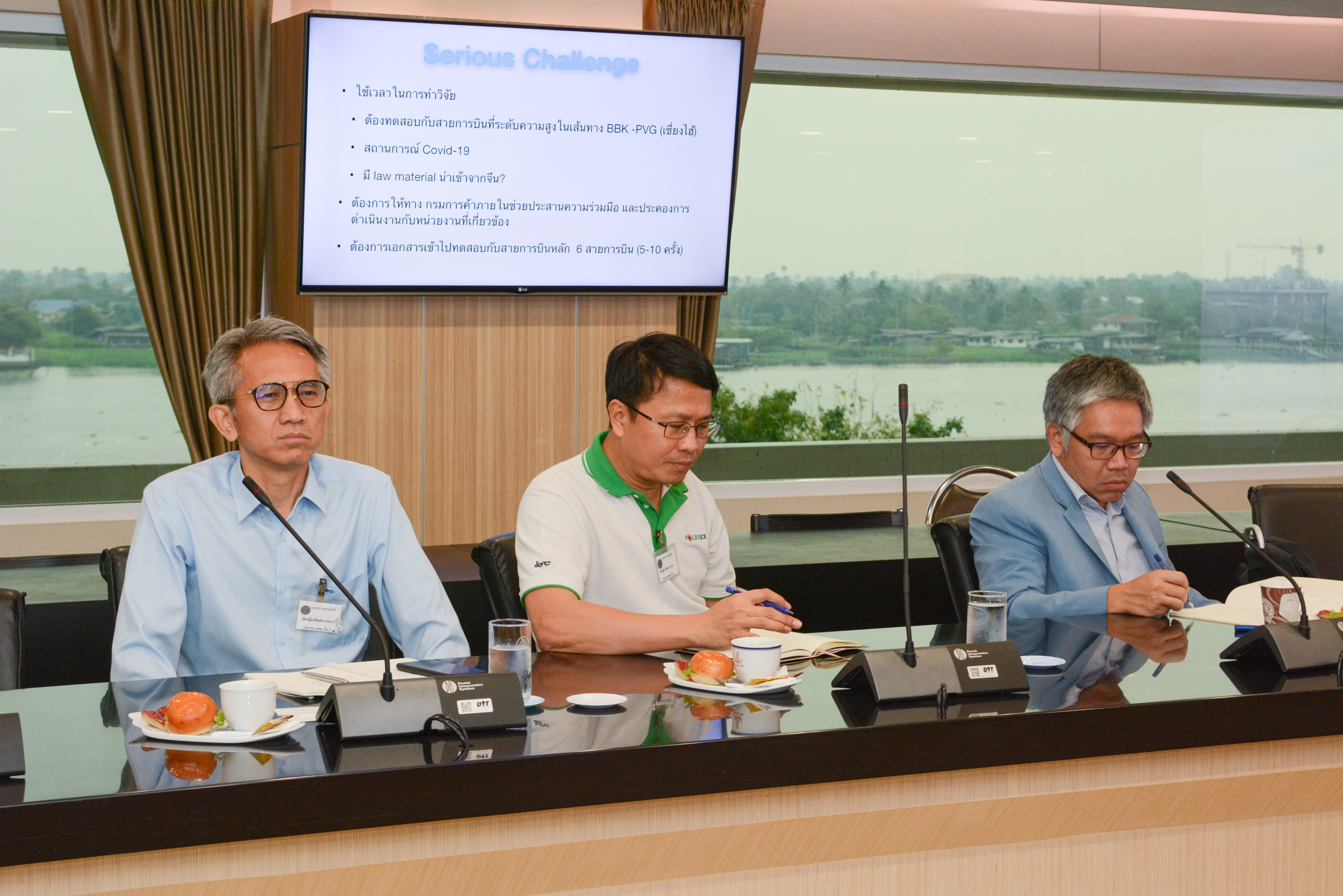 การประชุมเรื่อง โครงการบรรจุภัณฑ์ทุเรียน