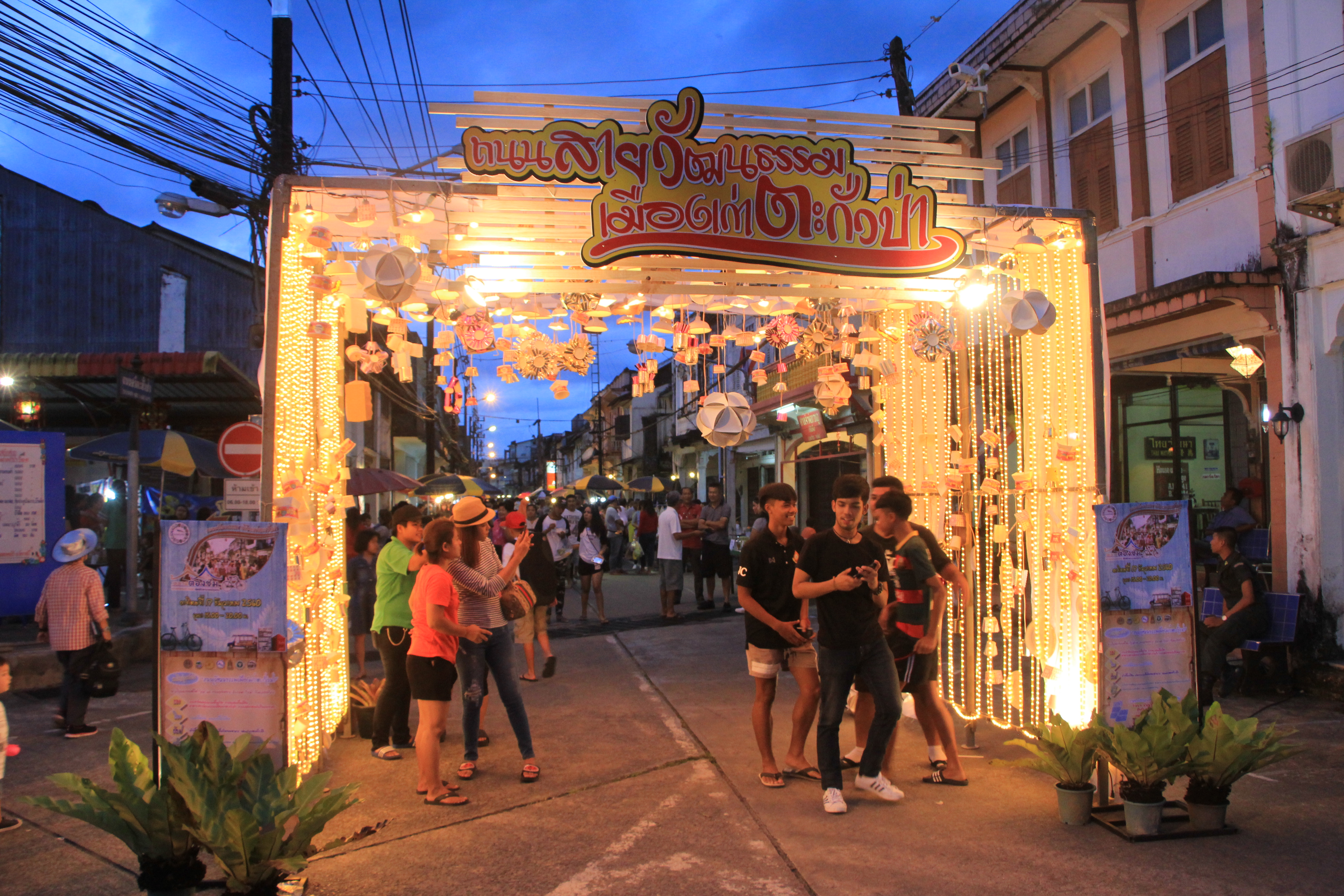 46980_ป้ายหน้าตลาด.JPG