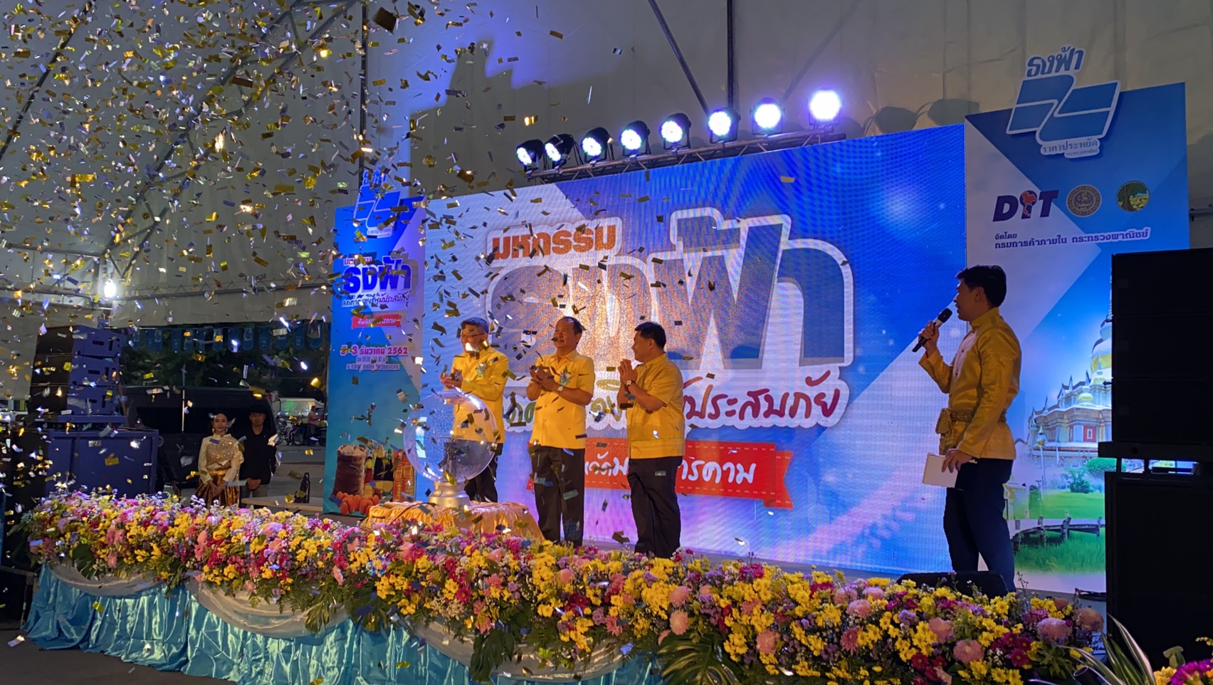 อธิบดีกรมการค้าภายใน เป็นประธานเปิดงานมหกรรมธงฟ้าลดค่าครองชีพผู้ประสบภัยจังหวัดมหาสารคาม