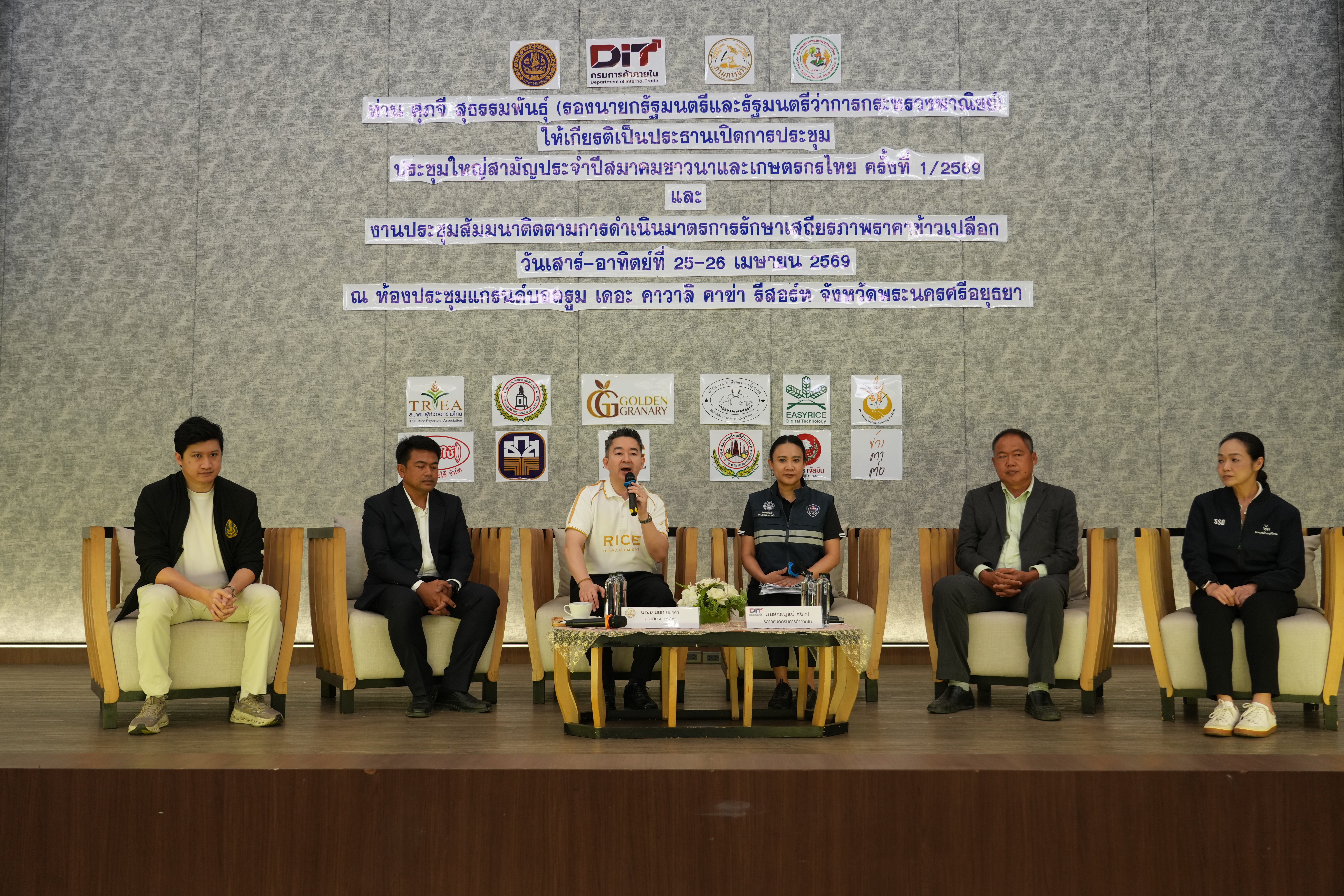 DIT ร่วมการประชุมใหญ่สามัญประจำปีสมาคมชาวนาและเกษตรกรไทย