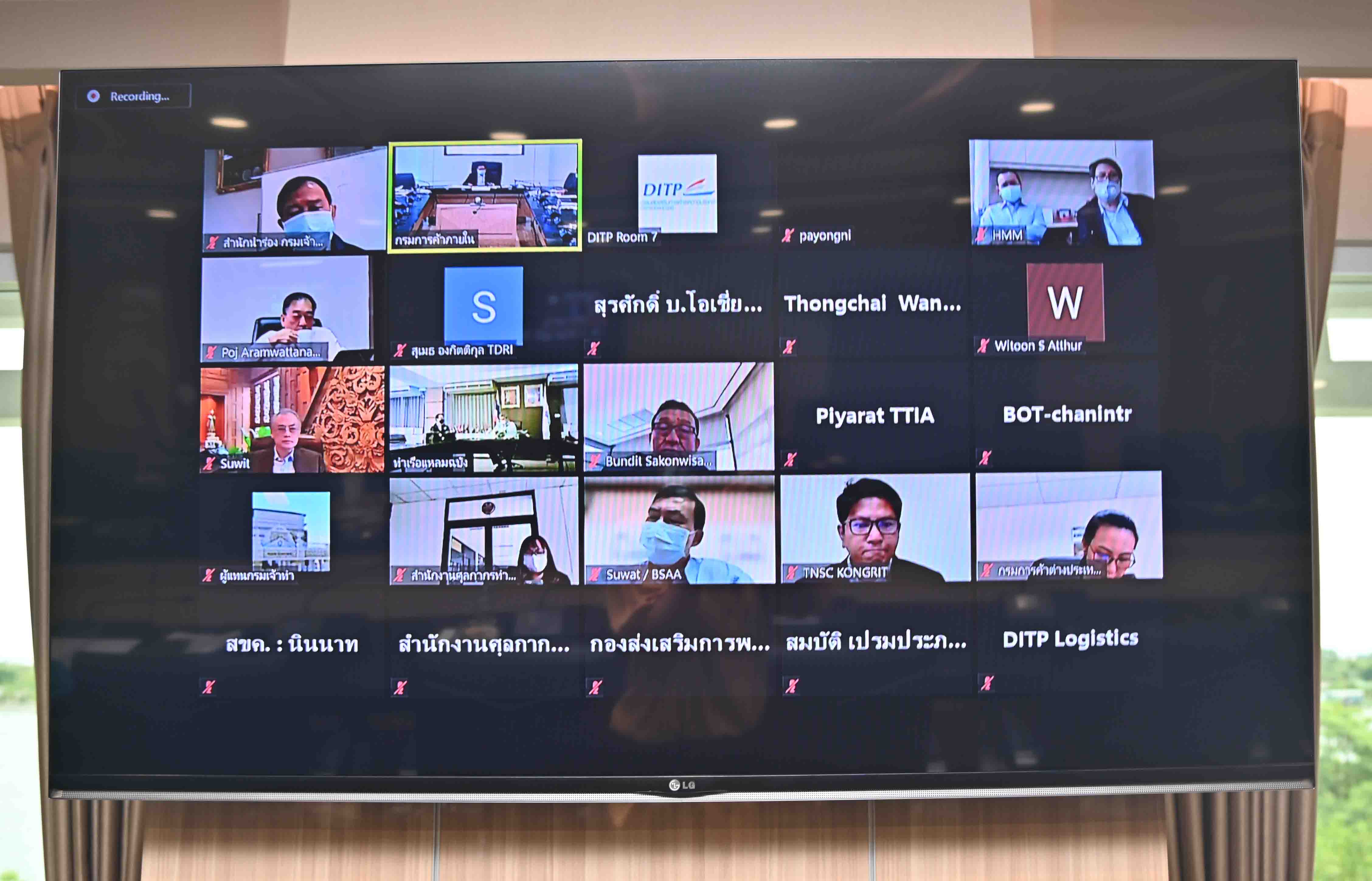 อธิบดีร่วมประชุมหารือแก้ปัญหาการขาดแคลนตู้คอนเทนเนอร์