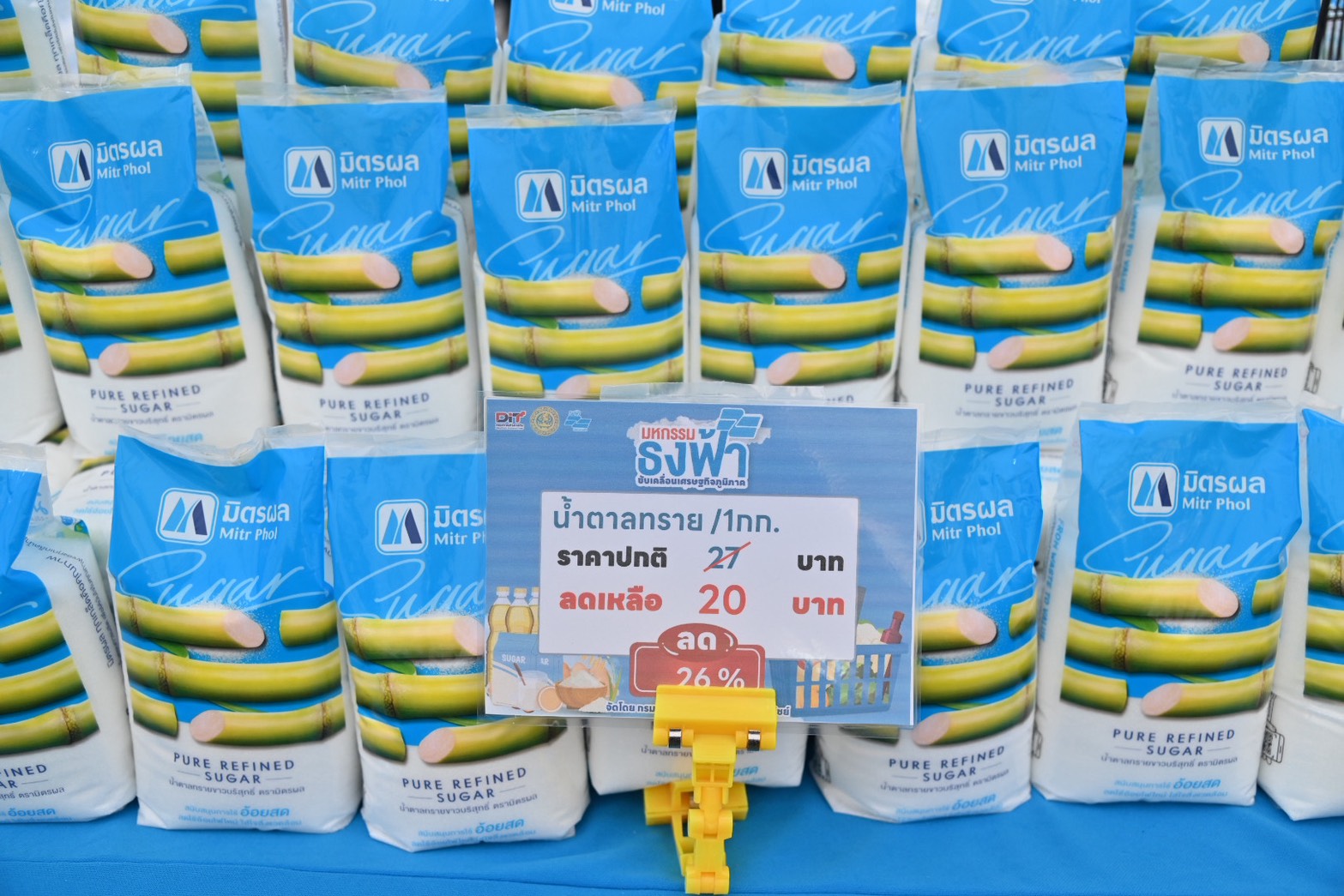 ข่าวเลขที่ 96/2569 “พาณิชย์” ลุยลดค่าครองชีพประชาชน-ช่วยผู้ประกอบการ ยกทัพสินค้าราคาประหยัด จำหน่ายสินค้าราคาประหยัดให้พี่น้องชาวกาญจนบุรีในงาน “มหกรรมธงฟ้าขับเคลื่อนเศรษฐกิจภูมิภาค” (24 มีนาคม 2569)