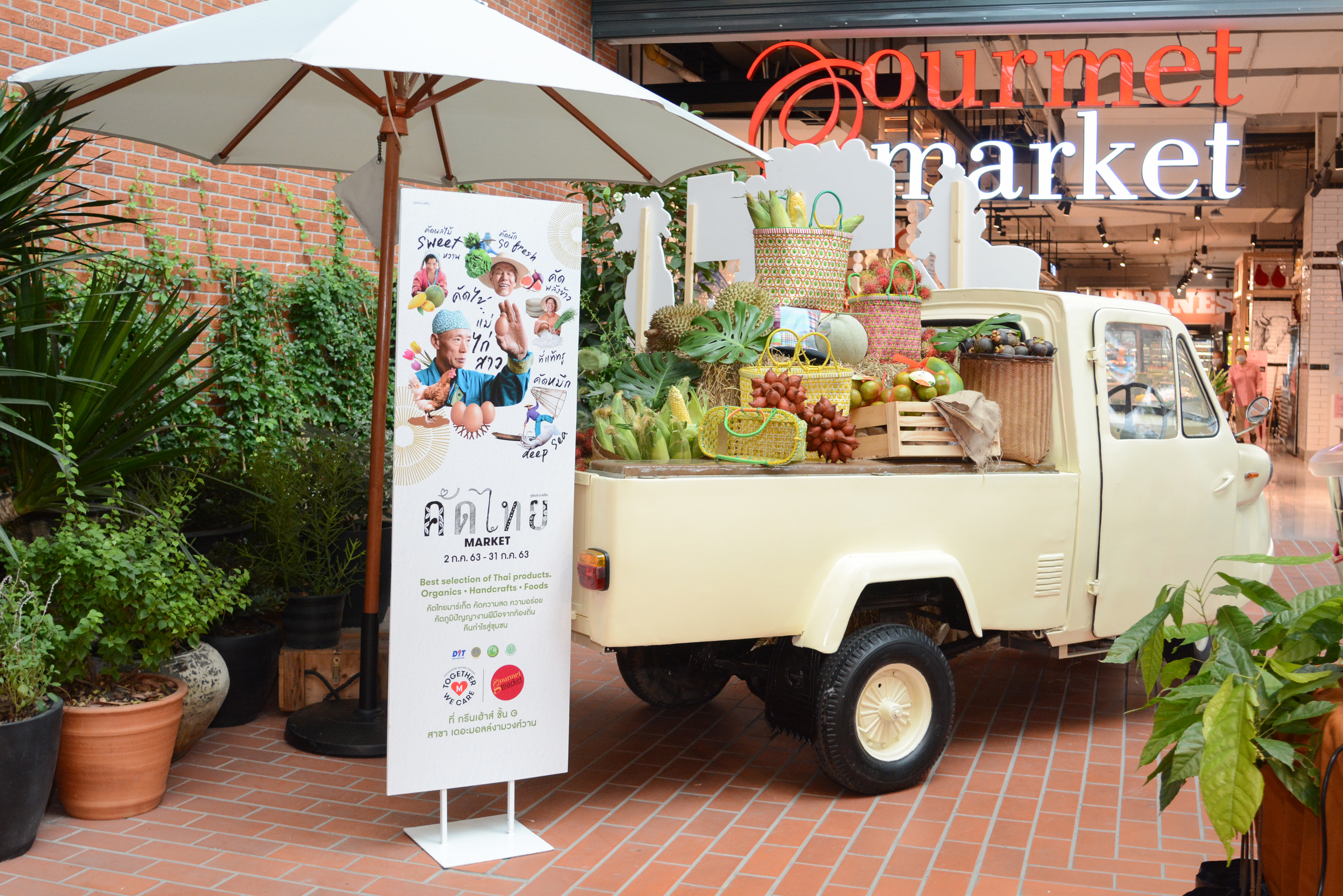 คัดไทย Market