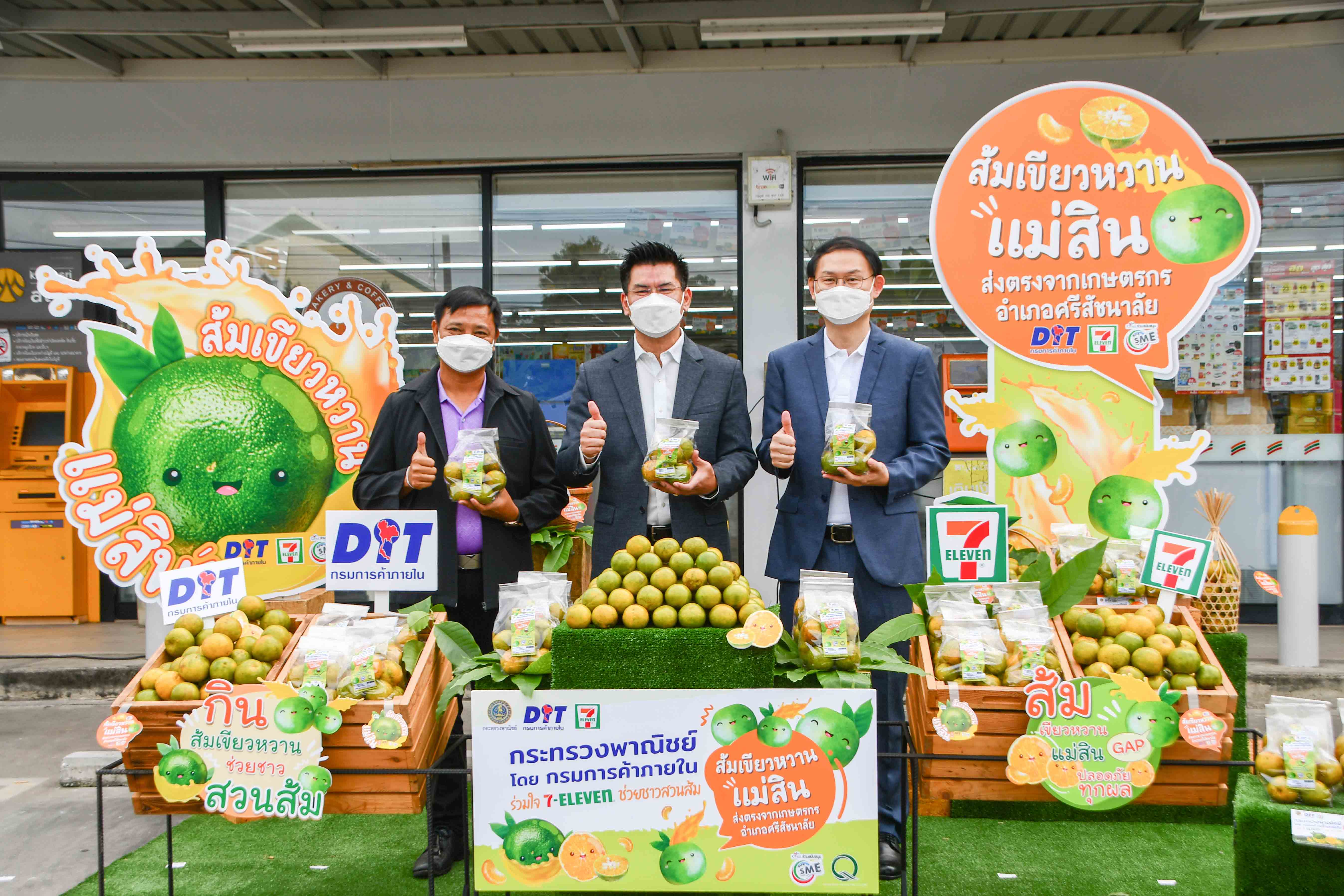 อธิบดีกรมการค้าภายใน ตรวจเยี่ยมและประชาสัมพันธ์มาตรการช่วยเหลือเกษตรกรผู้ปลูกส้มภาคเหนือ