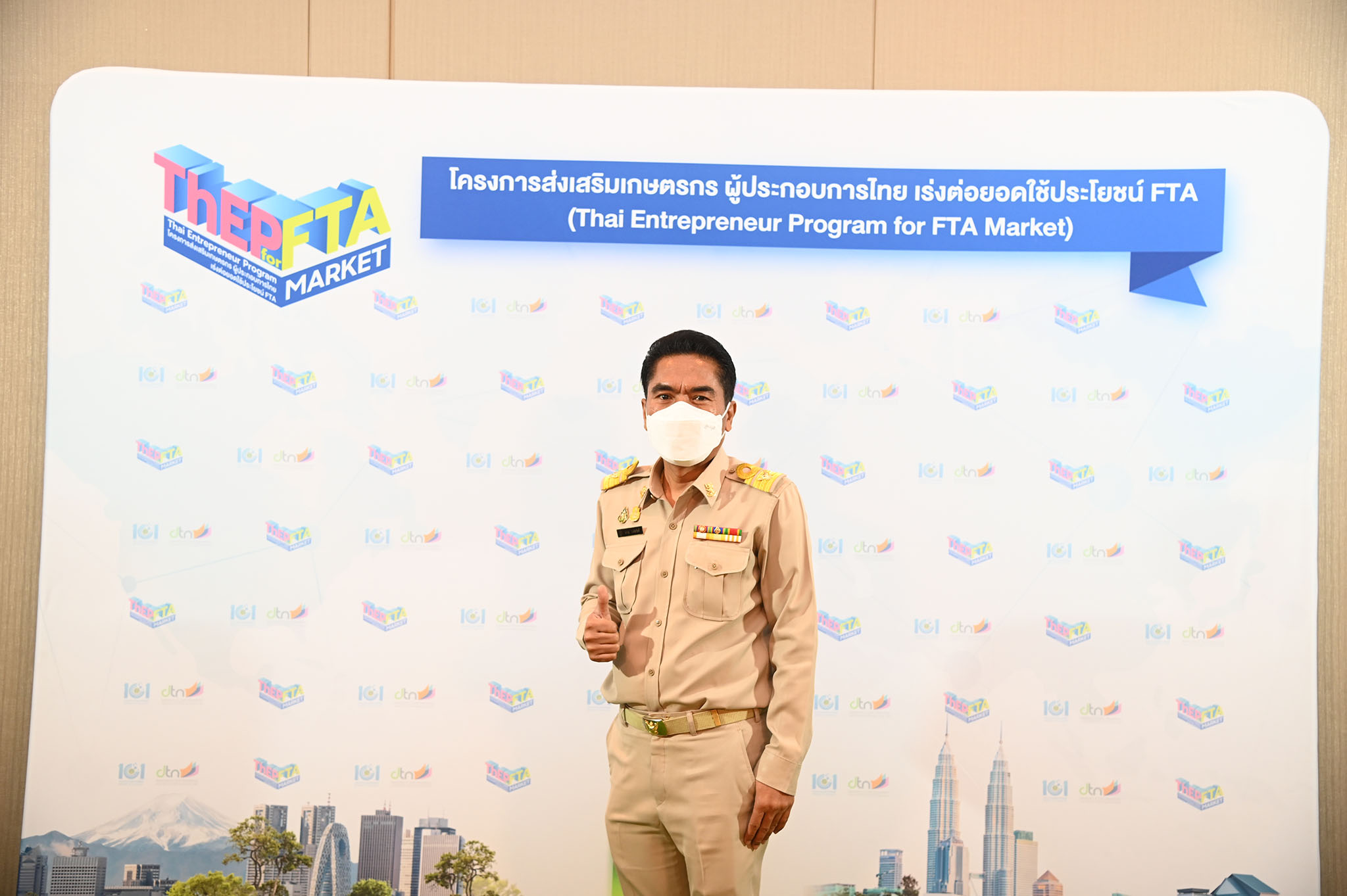 โครงการส่งเสริมเกษตรกร ผู้ประกอบการไทยต่อยอด FTA