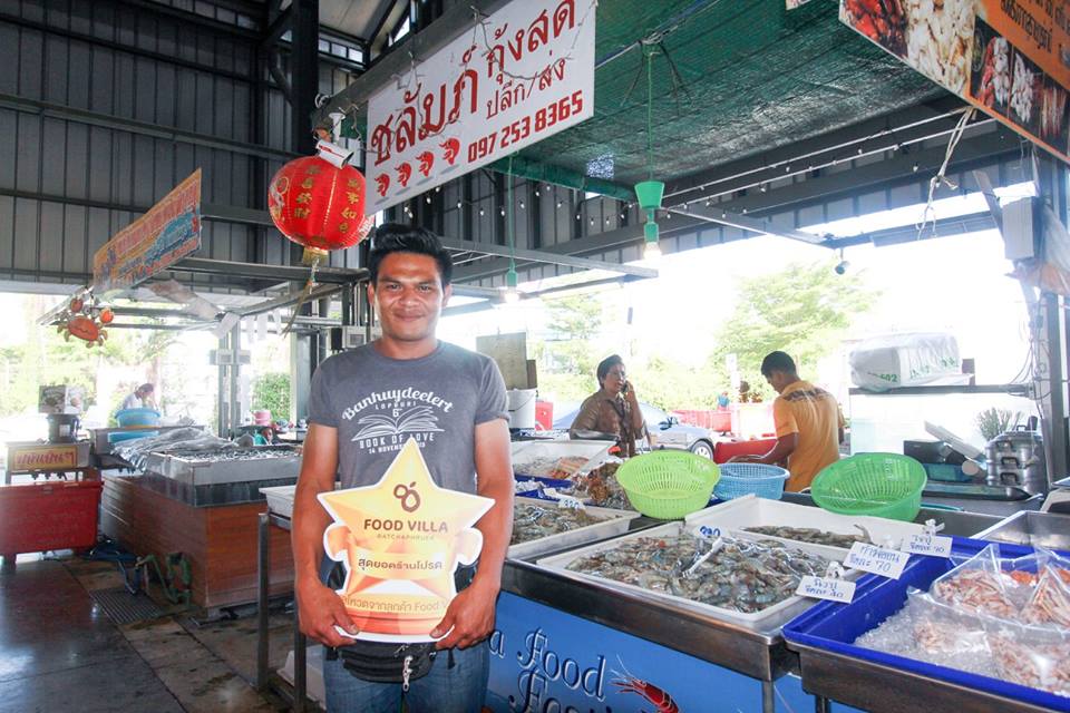 21740_พ่อค้า อาหารทะเล.jpg