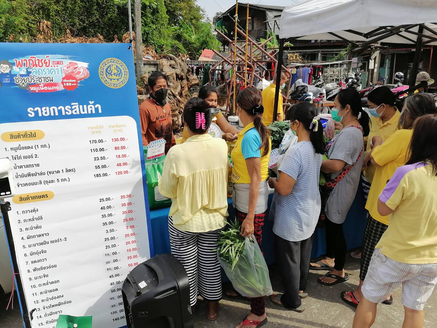  อธิบดีกรมการค้าภายในตรวจติดตามการจำหน่ายสินค้า Mobile พาณิชย์ ลดราคา ช่วยประชาชน