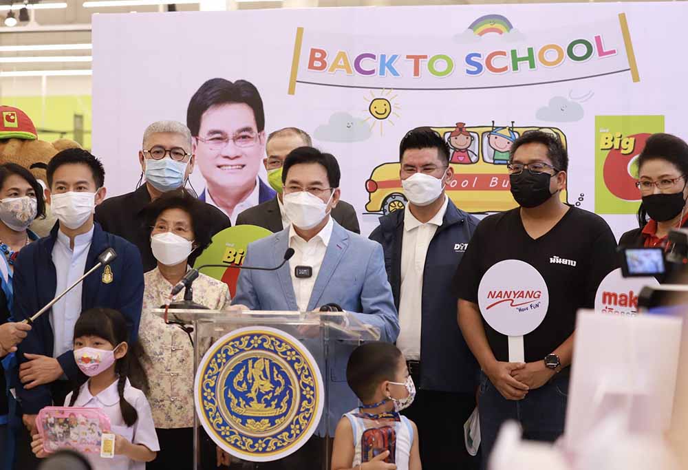 พาณิชย์ลดราคาช่วยประชาชน Lot 17 Back To School