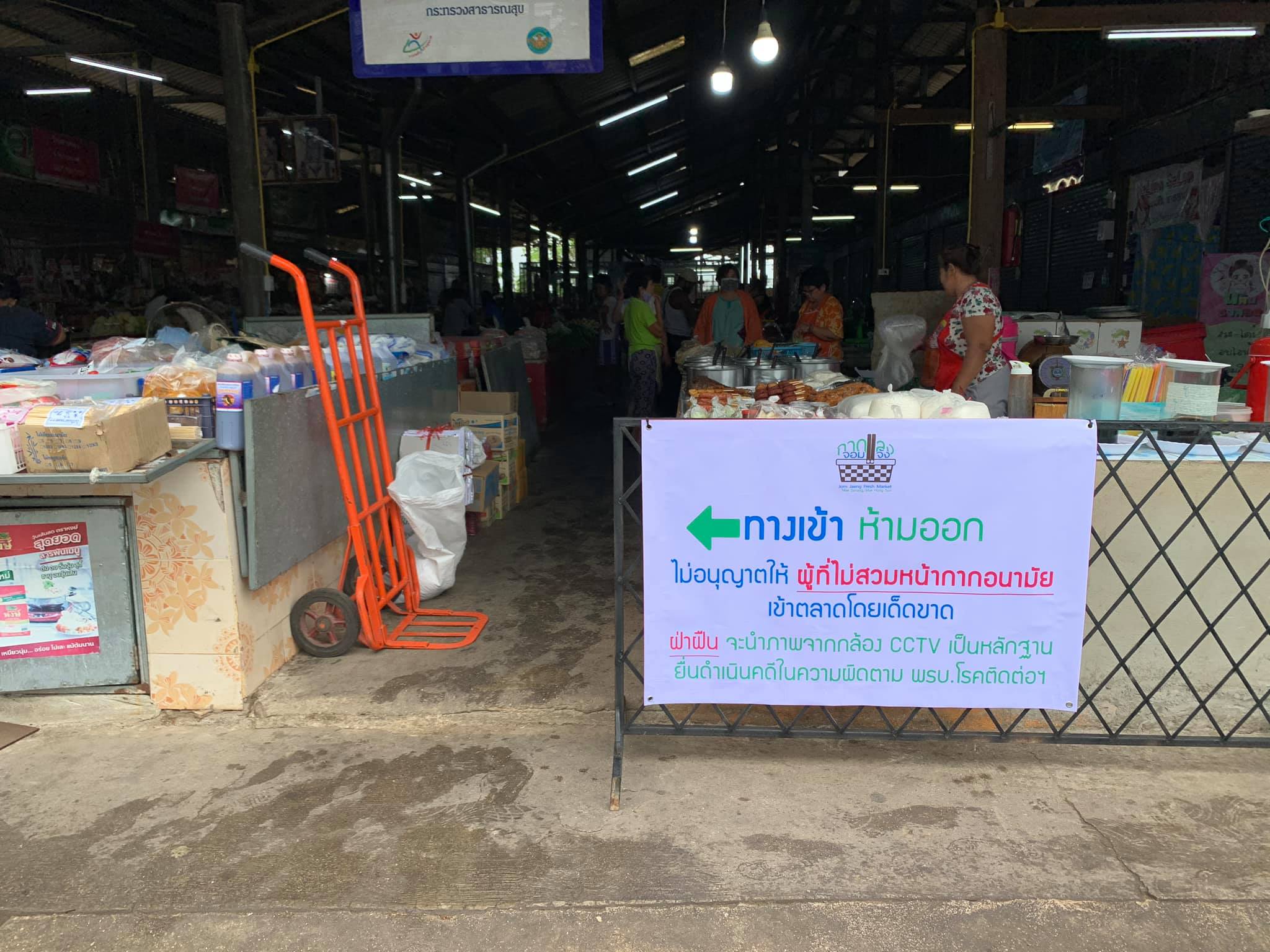 33918_ภายในตลาด 1.jpg