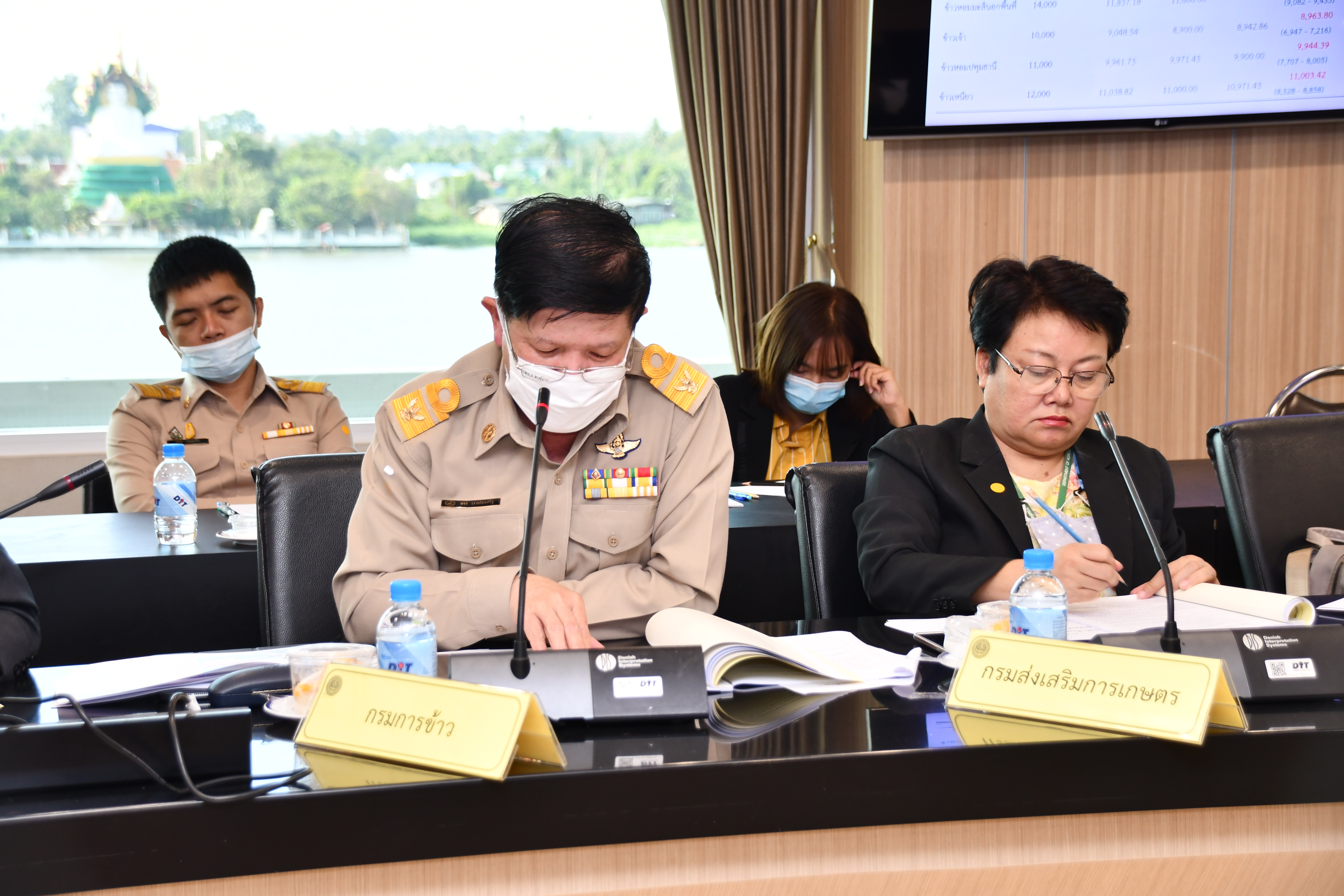 การประชุมคณะอนุกรรมการกำกับดูแลและกำหนดเกณฑ์กลางอ้างอิงโครงการประกันรายได้เกษตรกรผู้ปลูกข้าว ครั้งที่ 26/2563