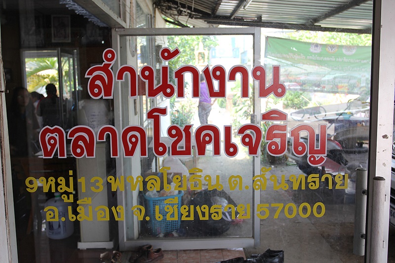 216_สำนักงาน.JPG