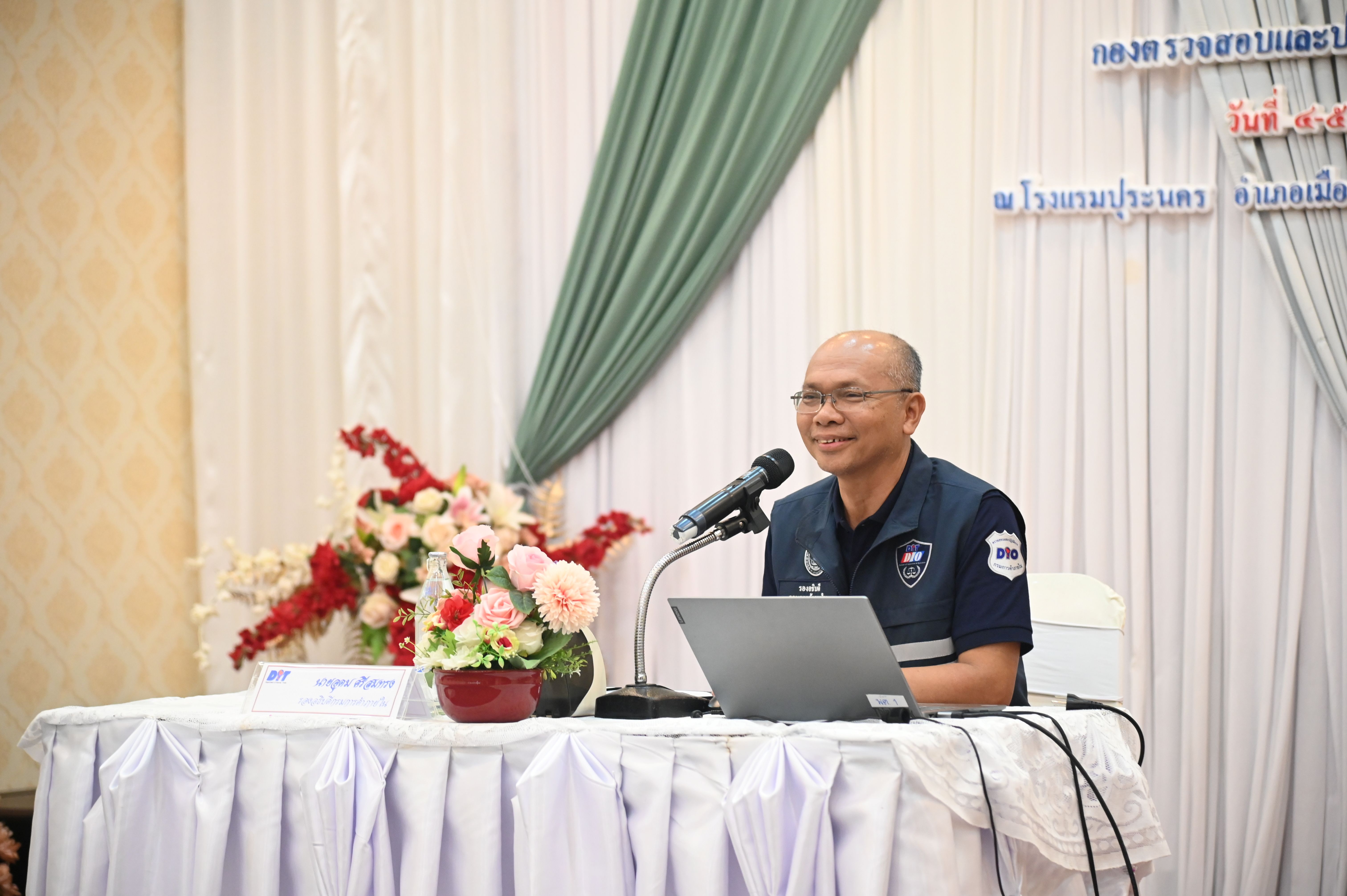 พาณิชย์ จัดสัมมนาเสริมสร้างความรู้ สายตรวจอาสา DIT (อาสาธงฟ้า 1569) ภาคใต้