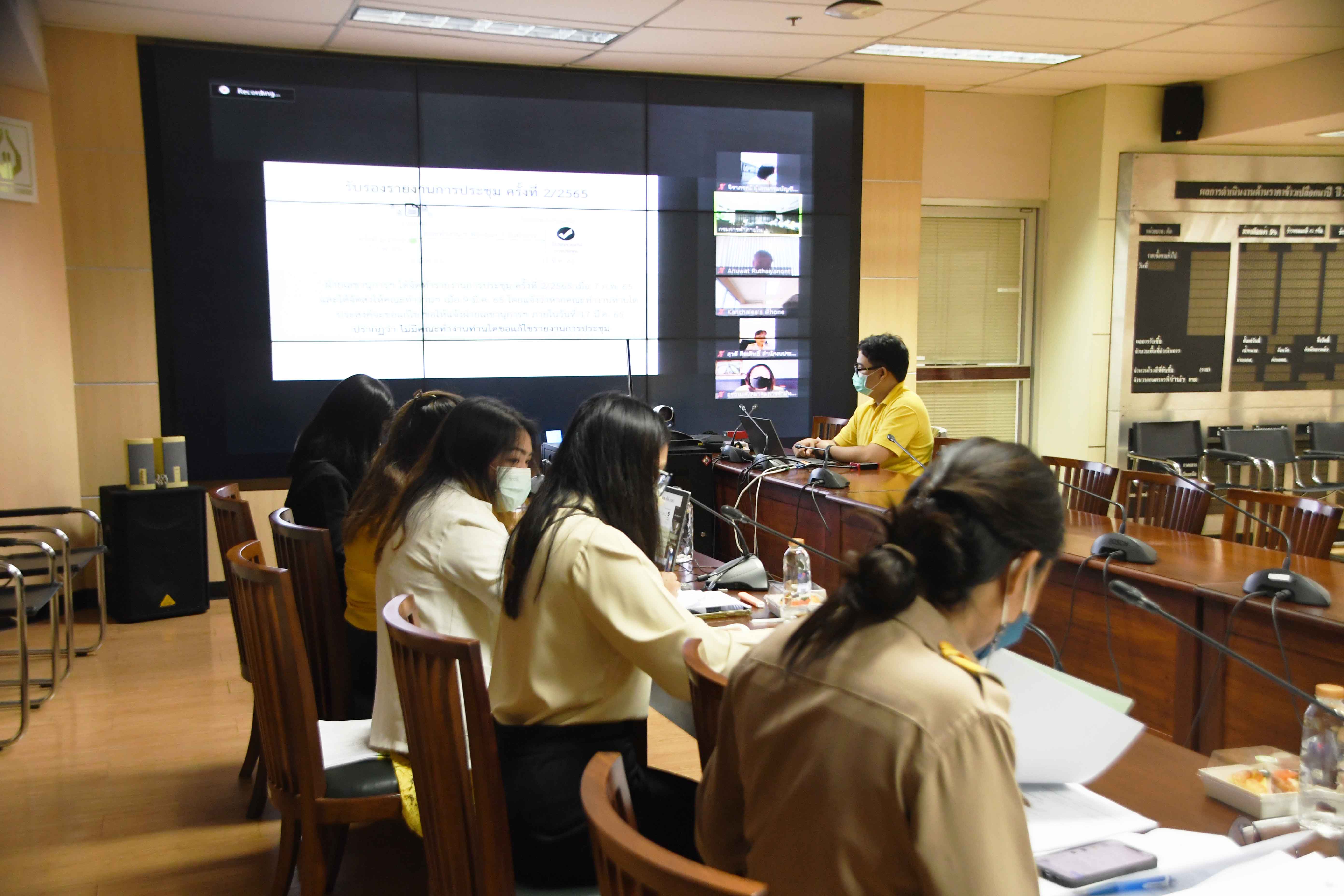 รองอธิบดีประชุมคณะทำงานตรวจสอบเอกสารการขอรับเงินชดเชยดอกเบี้ยเก็บสต๊อกมันสำปะหลัง