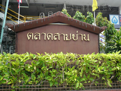 10820_ป้ายเก่า.jpg
