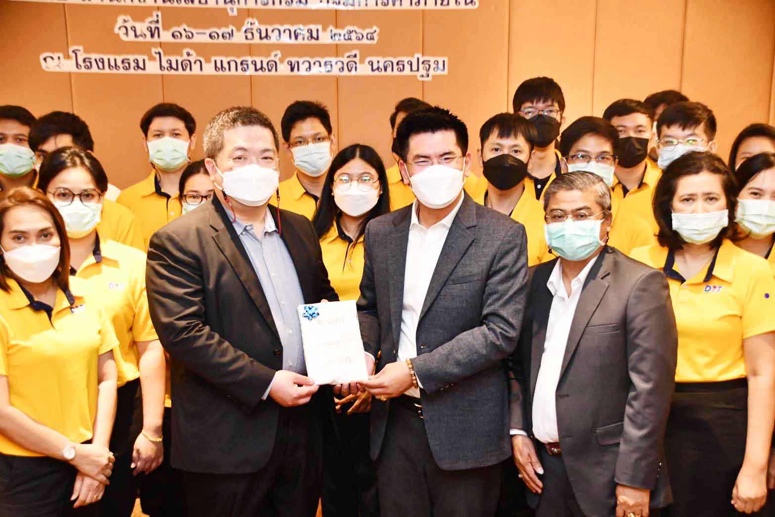 อธิบดีกรมการค้าภายใน เปิดอบรมโครงการเสริมสร้างความรู้เกี่ยวกับผลประโยชน์ทับซ้อน