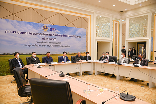 พาณิชย์ประชุมนโยบายเเละบริหารข้าวเเห่งชาติ (นบข.)
