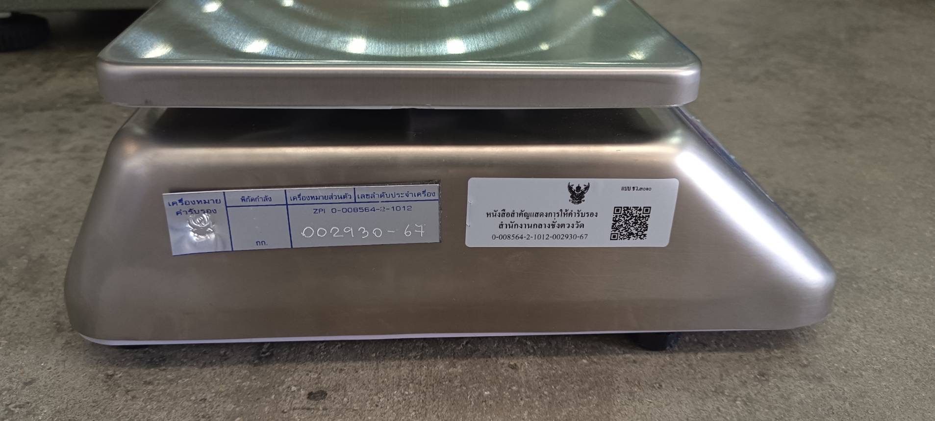 ข่าวเลขที่ 130/2569 พาณิชย์เข้ม ตรวจยึดเครื่องชั่งไม่ได้มาตรฐานกว่า 6,600 เครื่อง ลุยกวาดล้างขายออนไลน์ผิดกฎหมาย ป้องกันประชาชน–ผู้ค้าเสียเปรียบ (3 พฤษภาคม 2569)