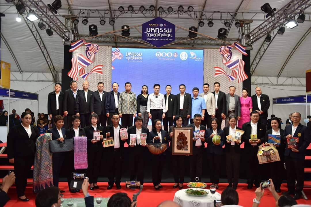รองอธิบดีร่วมพิธีเปิดงานมหกรรมการค้าชายแดนไทย - มาเลเซีย