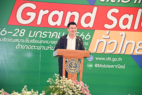 พาณิชย์...ลดราคา! Grand Sale