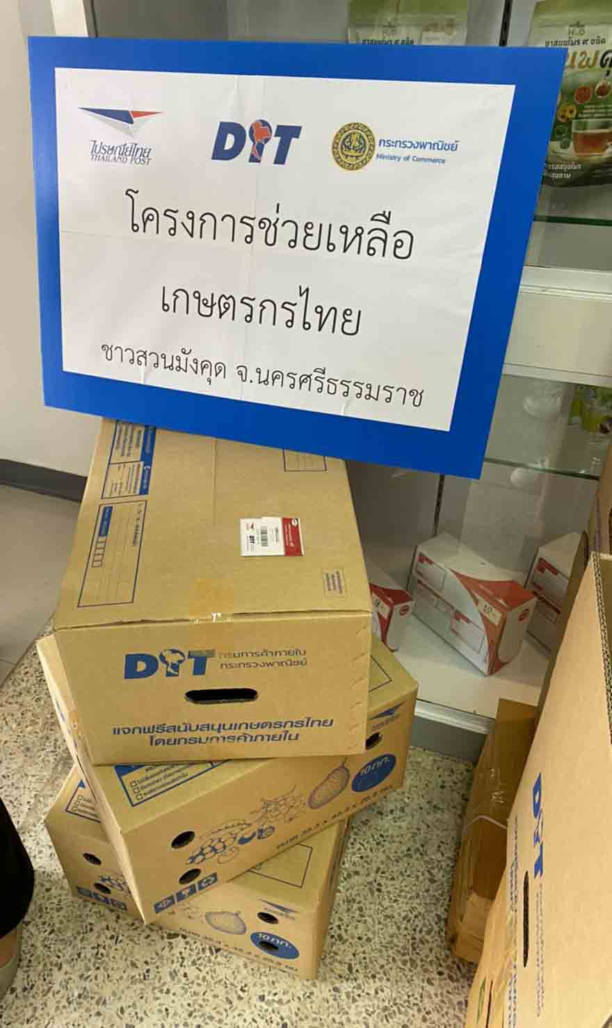 รองอธิบดีกรมการค้าภายใน ลงพื้นที่ภาคใต้เพื่อแก้ปัญหาผลไม้ภาคใต้ราคาตกต่ำ (มังคุด)