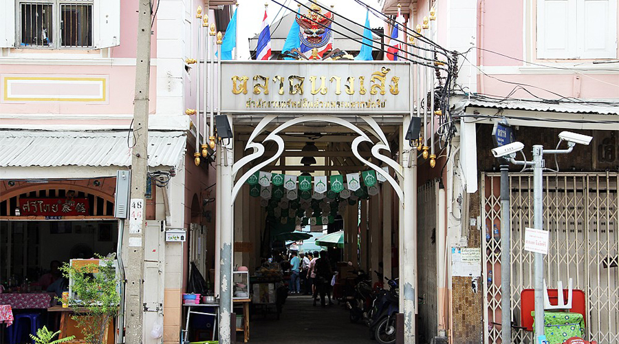 46868_ป้ายตลาด.jpg
