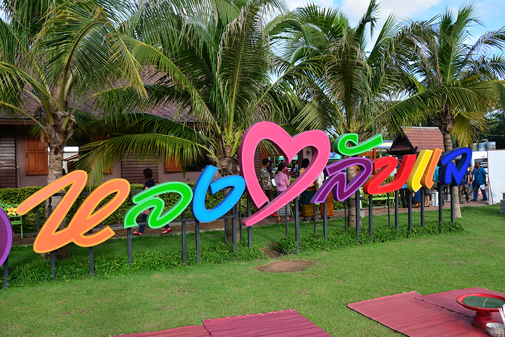 22066_ป้ายตลาด.JPG