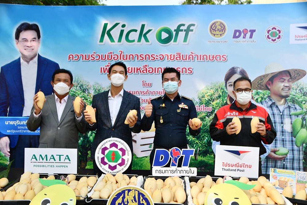 Kick off ความร่วมมือในการกระจายสินค้าเกษตร เพื่อช่วยเหลือเกษตรกร