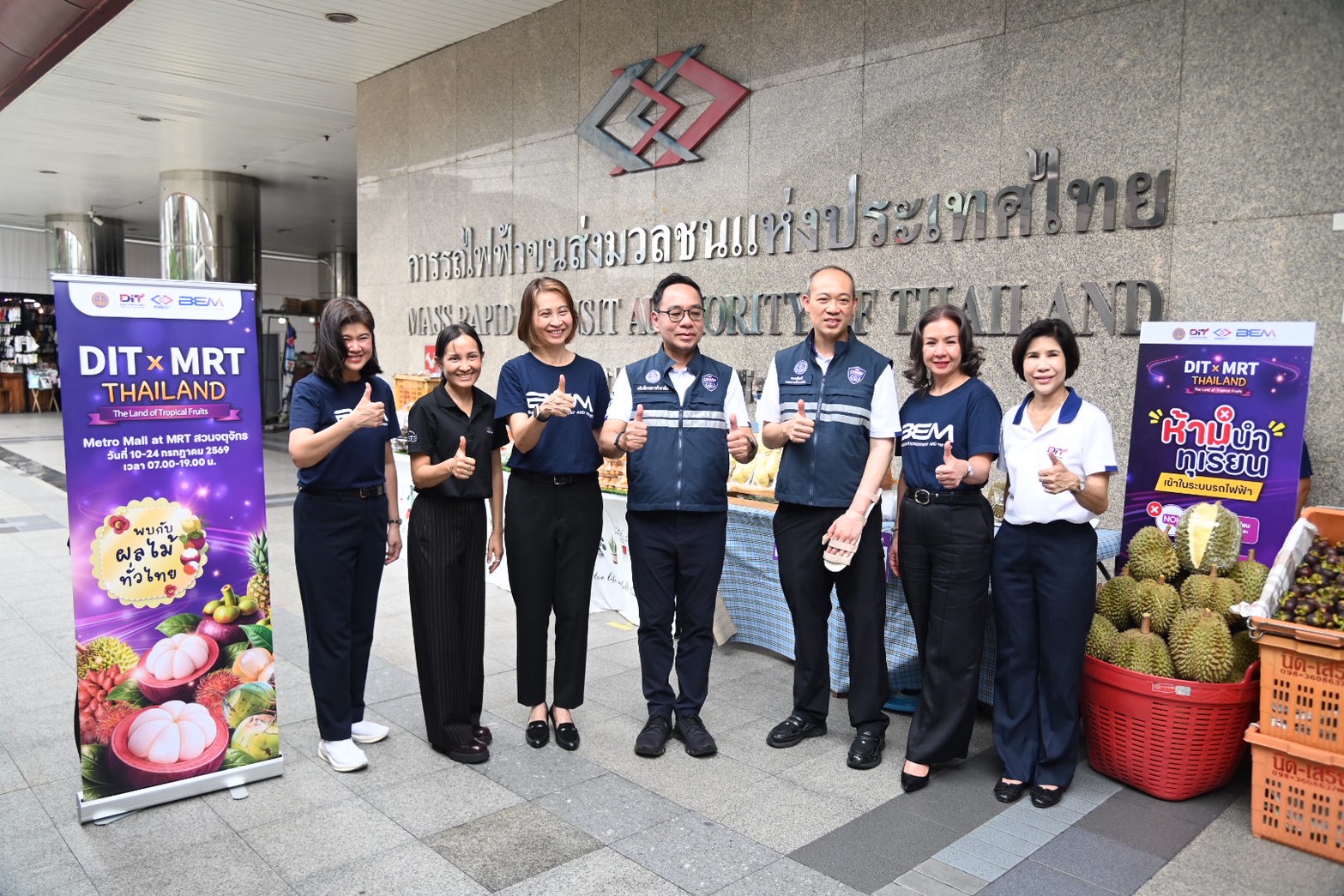 DIT จับมือ BEM ยกเทศกาลผลไม้  บุก MRT ส่งตรงจากสวนสู่คนเมือง