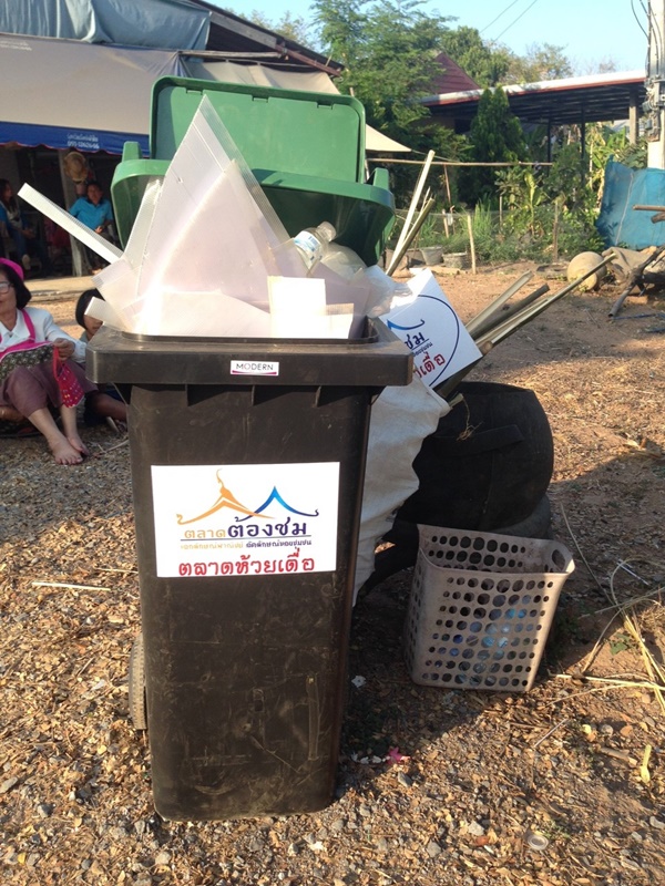 10787_ถังขยะ.jpg