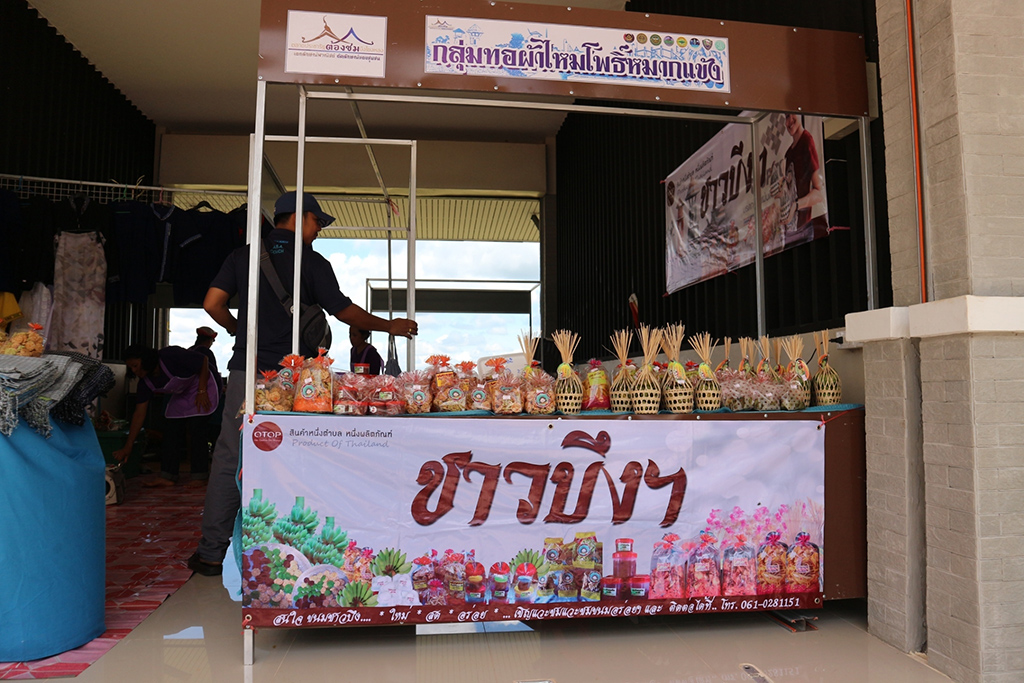 67693_ของฝาก.jpg