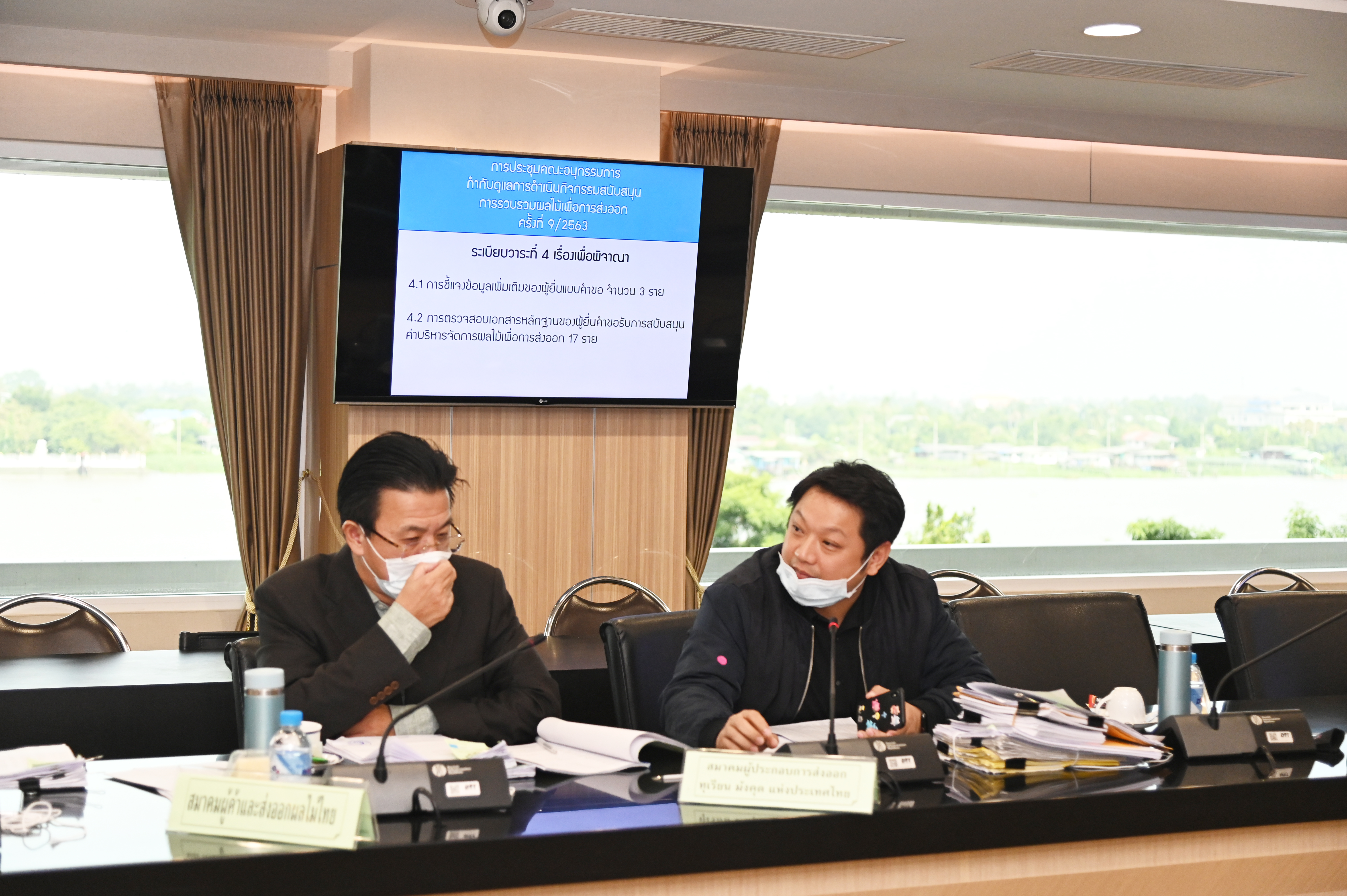ประชุมคณะอนุกรรมการกำกับดูแลการดำเนินกิจกรรมสนับสนุนการรวบรวมผลไม้เพื่อการส่งออก