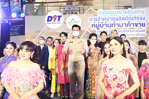 กิจกรรมขยายช่องทางจัดจำหน่ายผลิตภัณฑ์ของหมู่บ้านทำมาค้าขาย