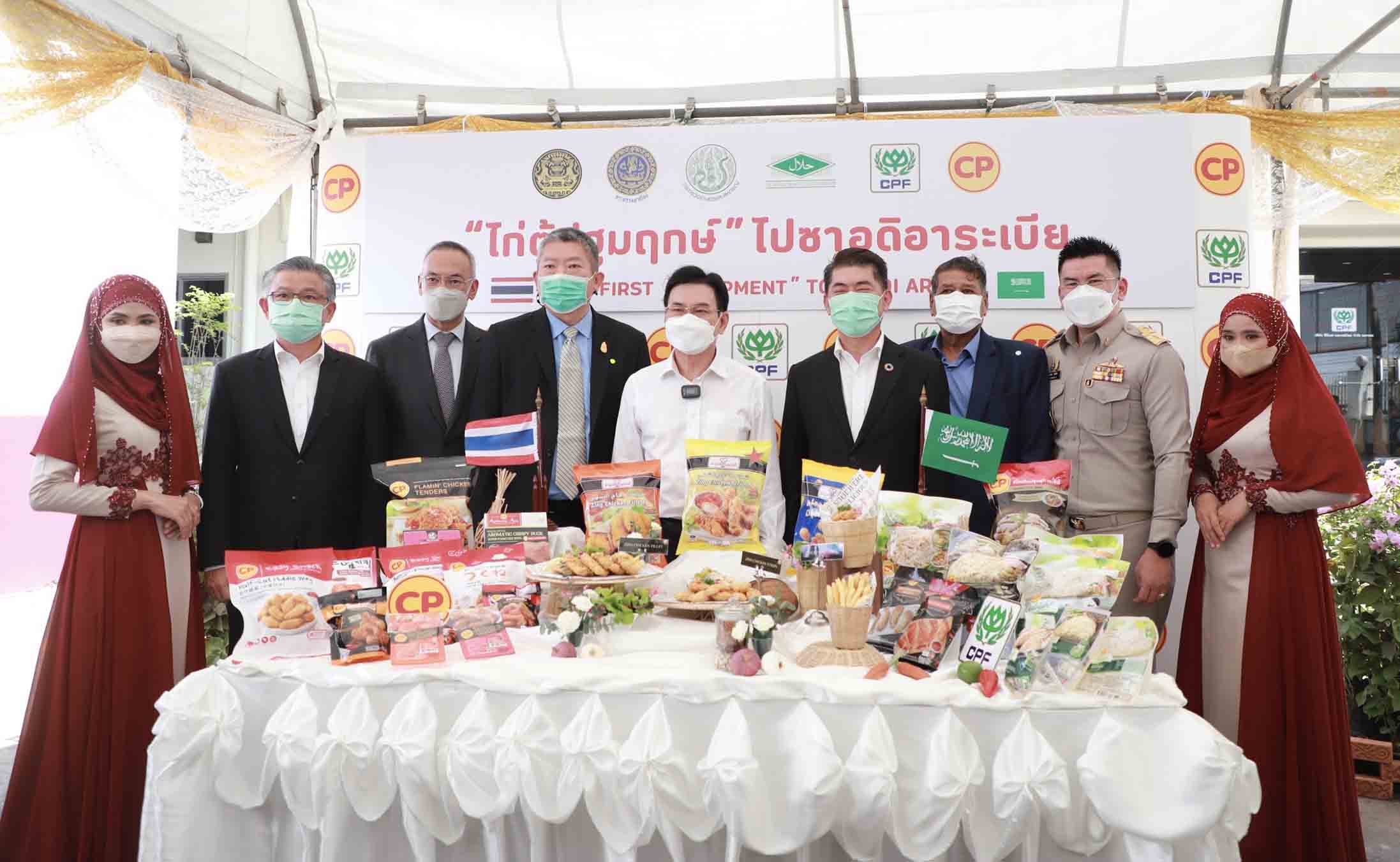 อธิบดีกรมการค้าภายใน ร่วมงานส่งออกไก่ไทยแปรรูปไปซาอุดิอาระเบีย